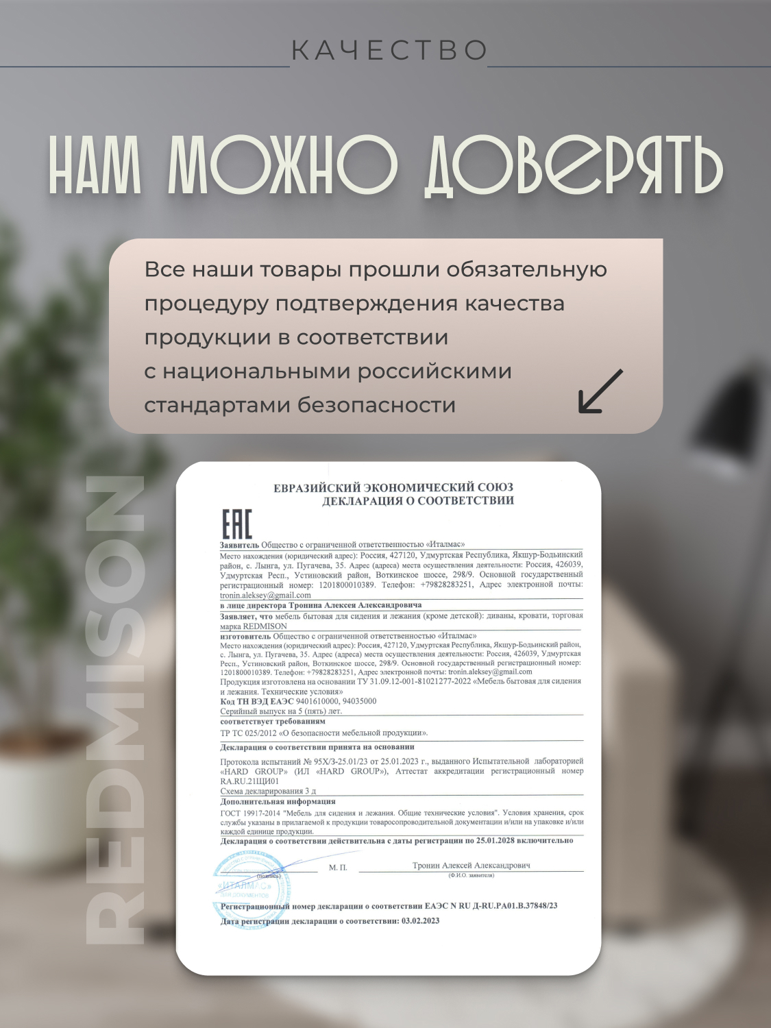 Превью изображения товара