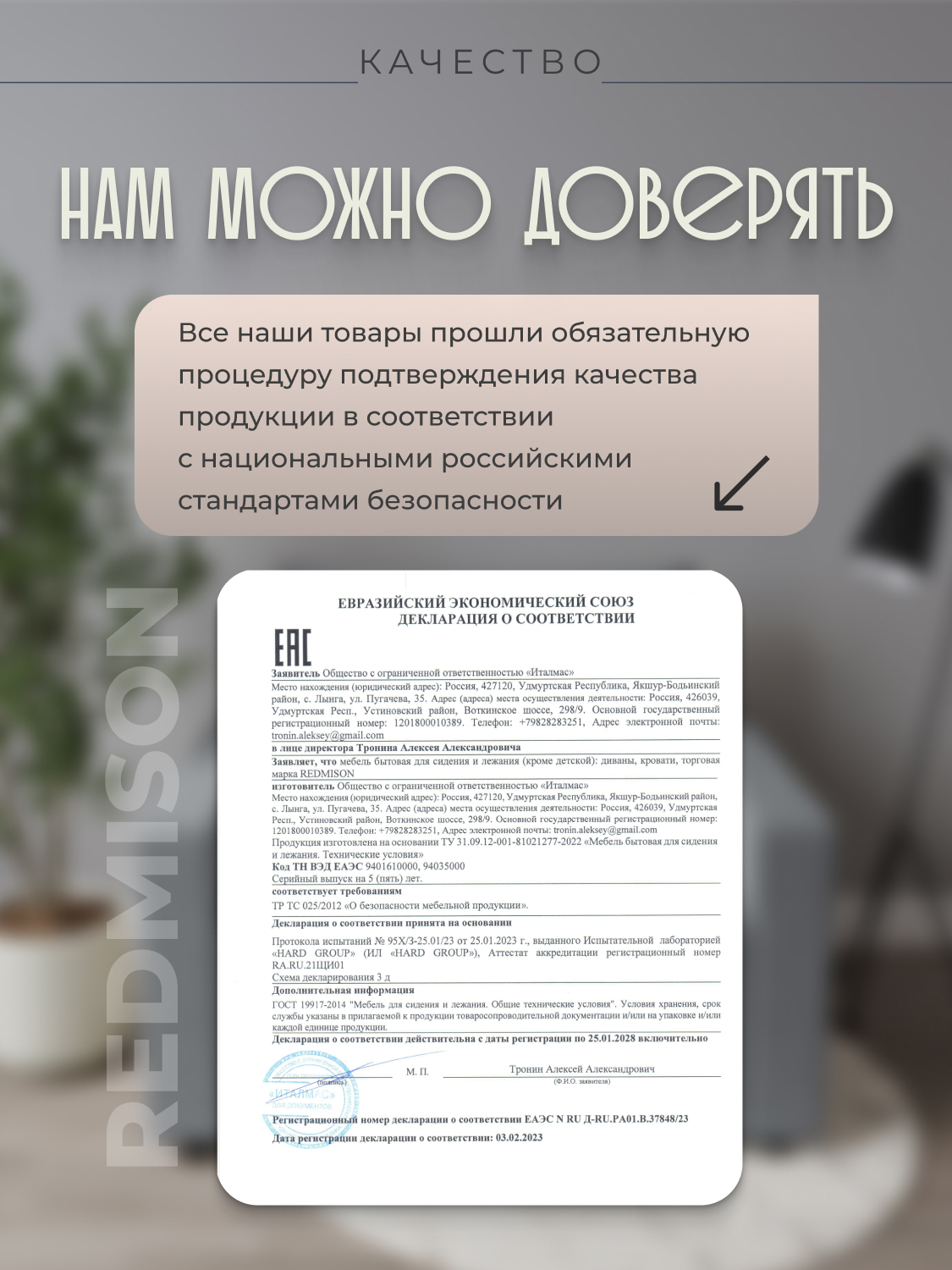 Превью изображения товара