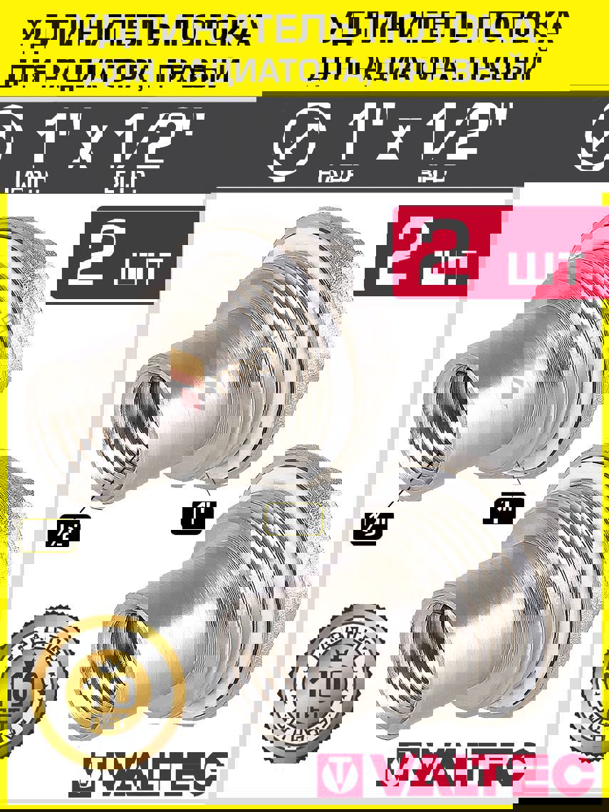 Изображение товара Удлинитель потока правый Valtec 1x1/2 латунь VT.503.D.04-2