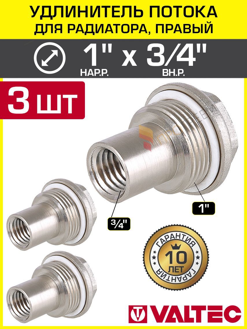 Изображение товара Удлинитель потока Valtec VT.503.D латунь правый 1x3/4" для радиаторов