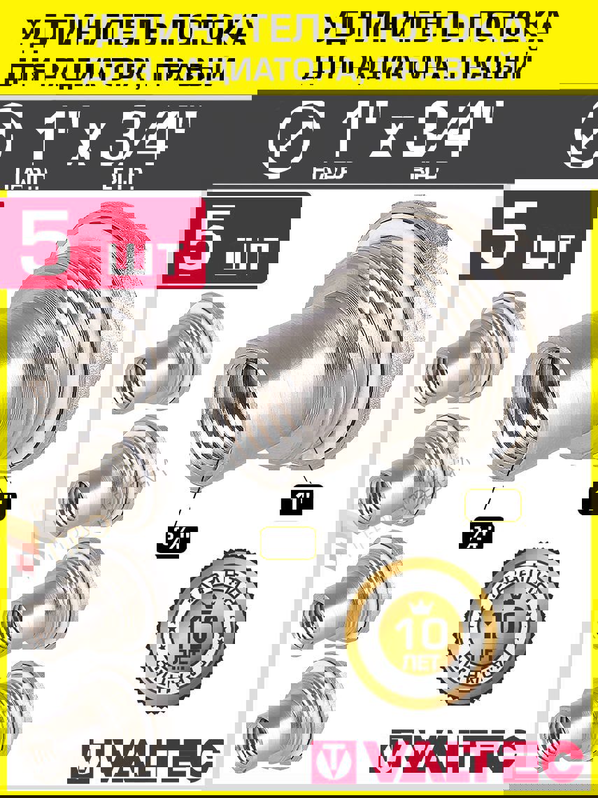 Изображение товара Удлинитель потока правый Valtec VT.503.D латунь 1x3/4" для радиаторов