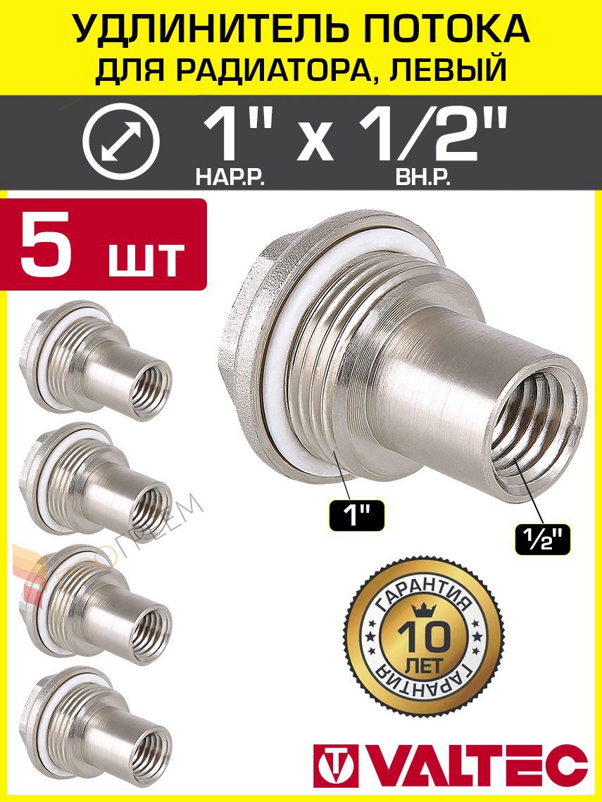 Изображение товара Удлинитель потока левый Valtec 1"x1/2" латунь VT.503.S.04-5
