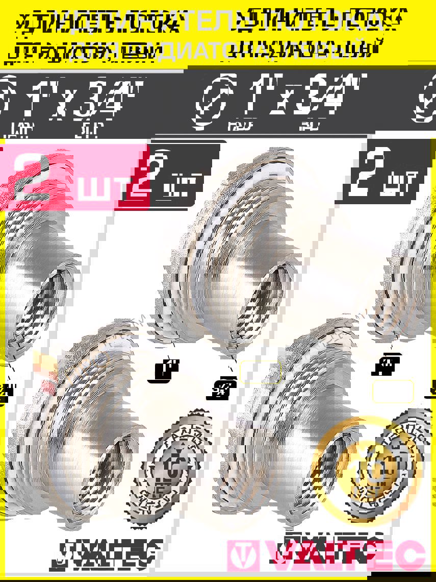 Изображение товара Удлинитель потока левый Valtec 1"x3/4" латунь VT.503.S.05-2