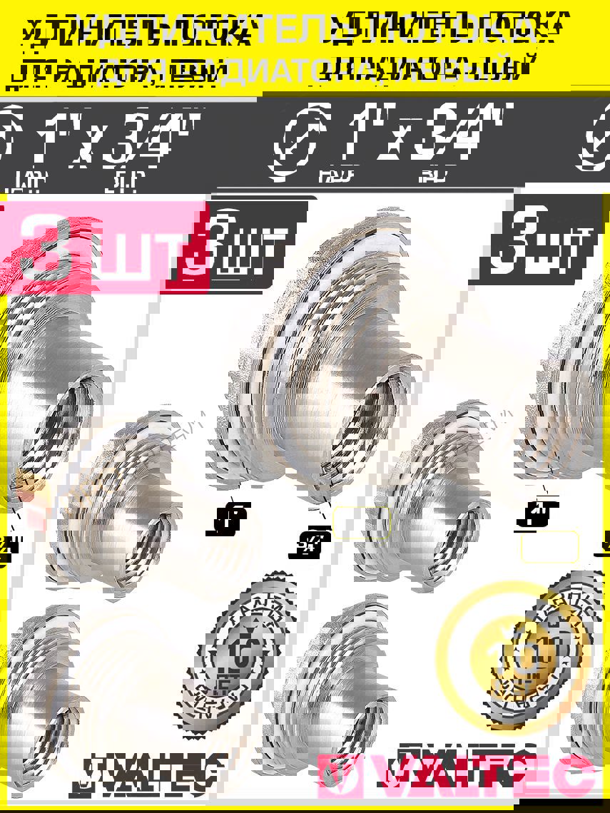 Изображение товара Удлинитель потока левый Valtec латунь VT.503.S.05-3