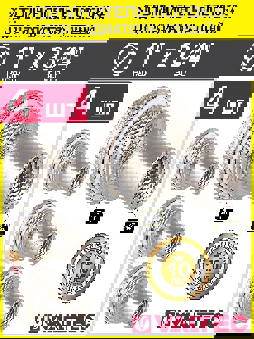 Изображение товара Удлинитель потока левый Valtec 1"x3/4" латунь VT.503.S.05-4