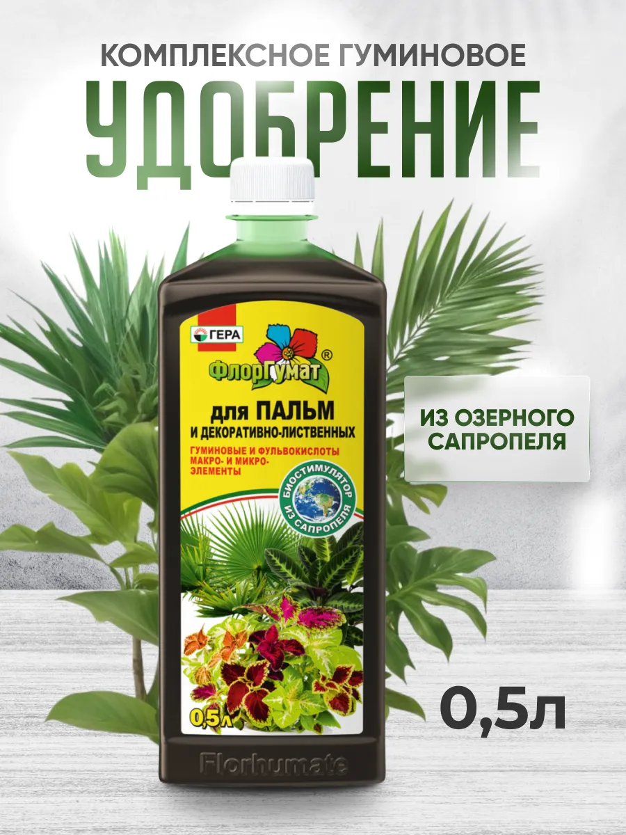 Изображение товара Удобрение Гера ФлуорГумат для цветущих растений 0.5 л