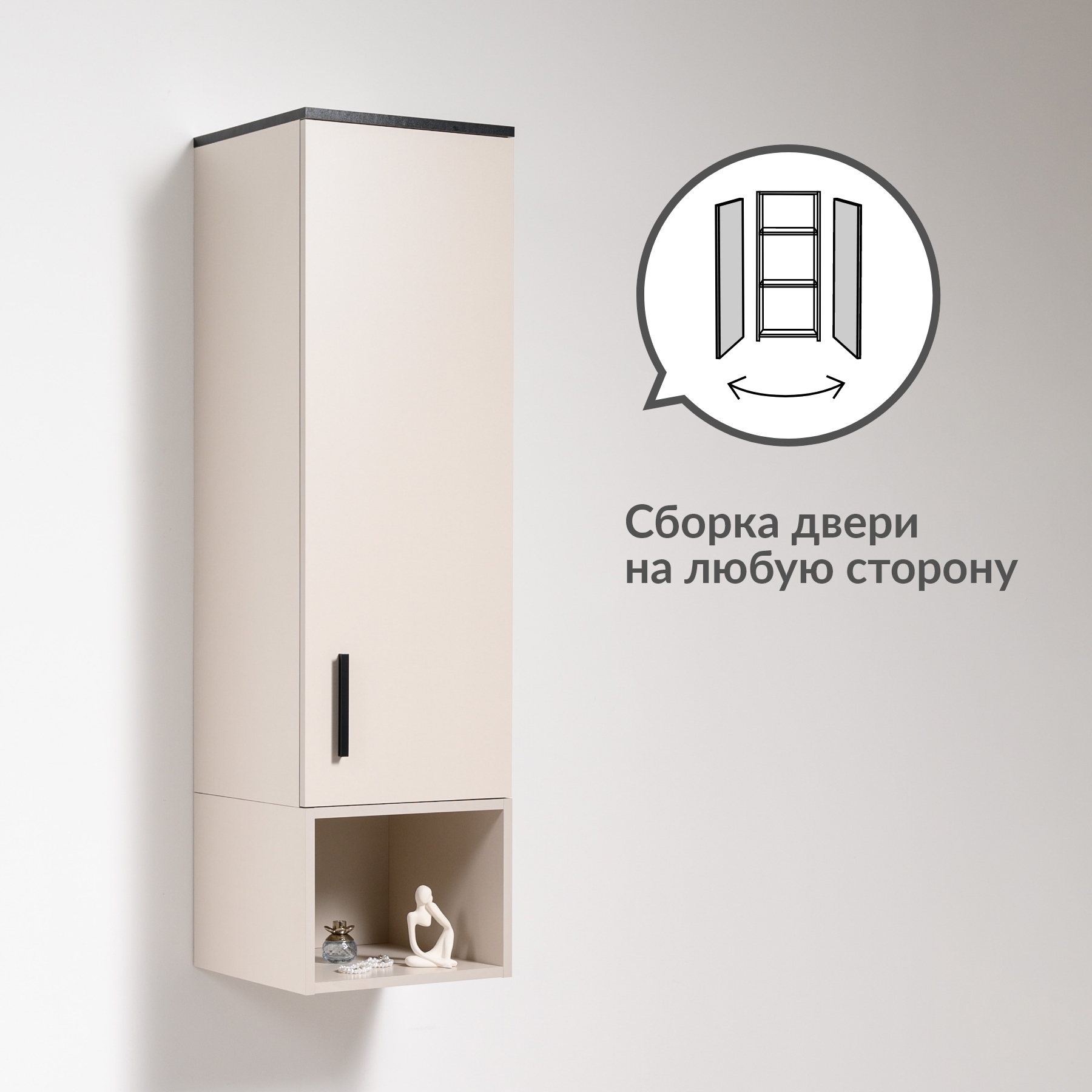 Изображение товара Шкаф распашной Egregor Оливия 36.8x131.4x36 см ЛДСП кашемир modern