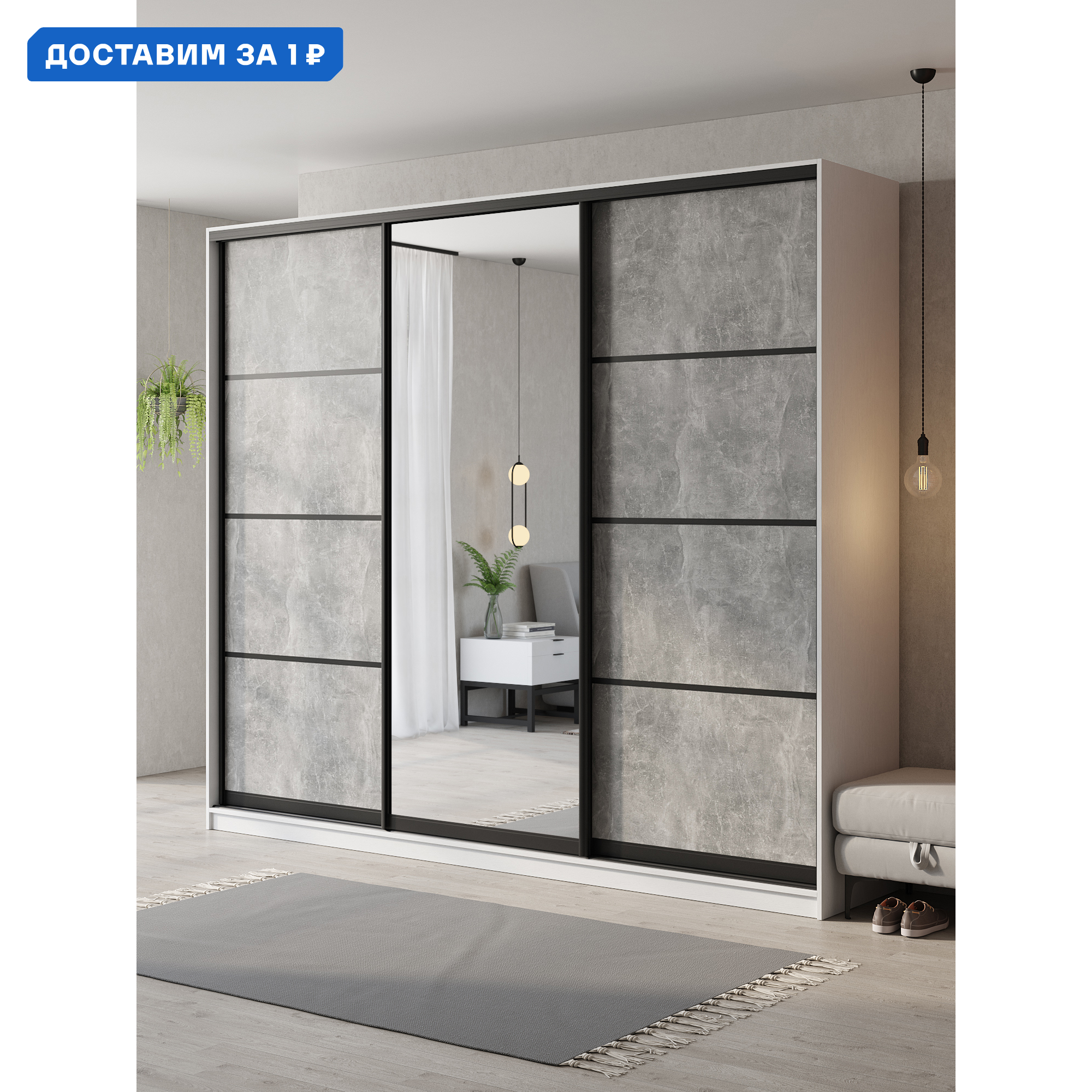 Изображение товара Шкаф-купе Клевер Атина с зеркалом 240x260 см уютное решение хранения