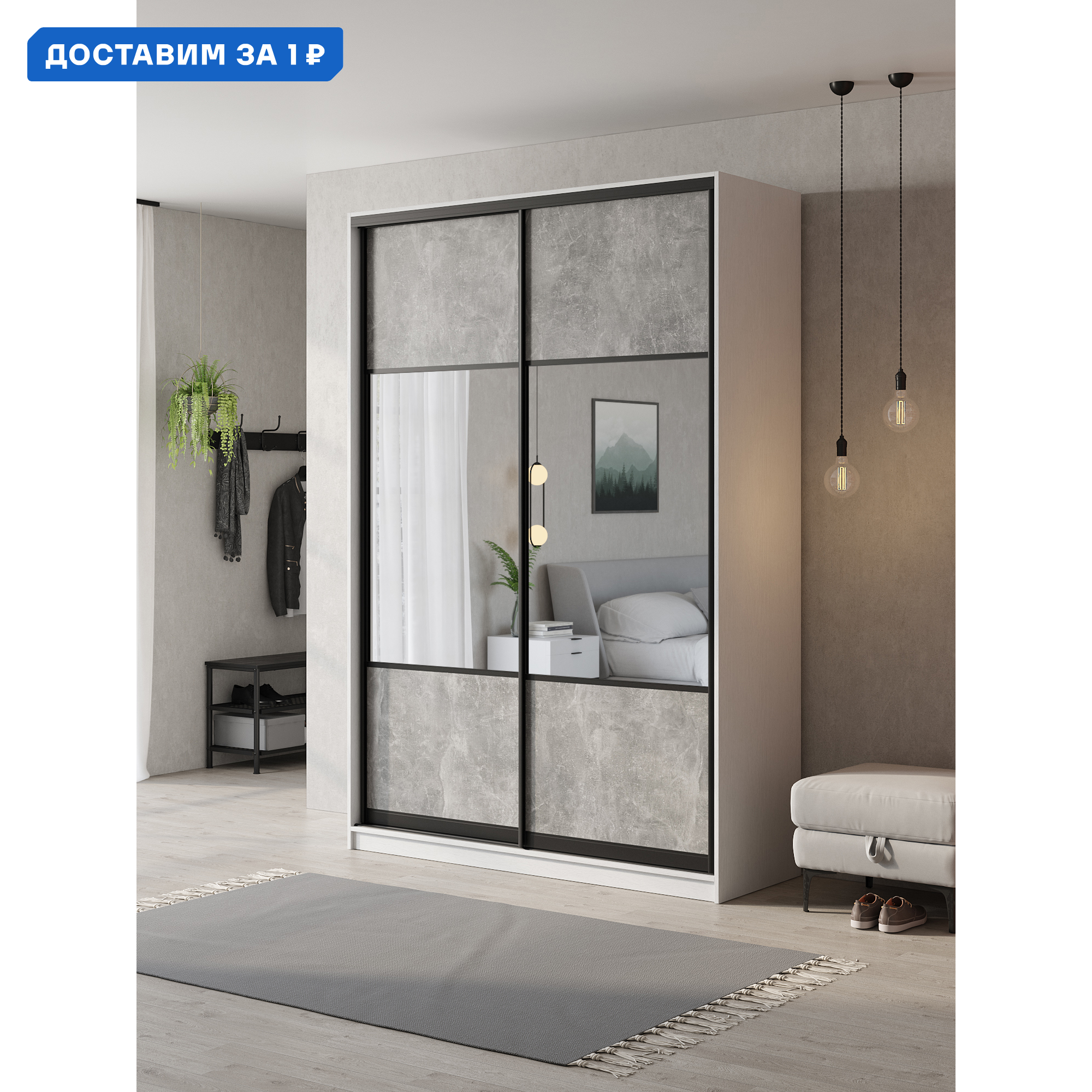 Изображение товара Шкаф-купе Клевер Атина комбинированный 240x160х58 см 6 полок ЛДСП цвет белый/бетон серый