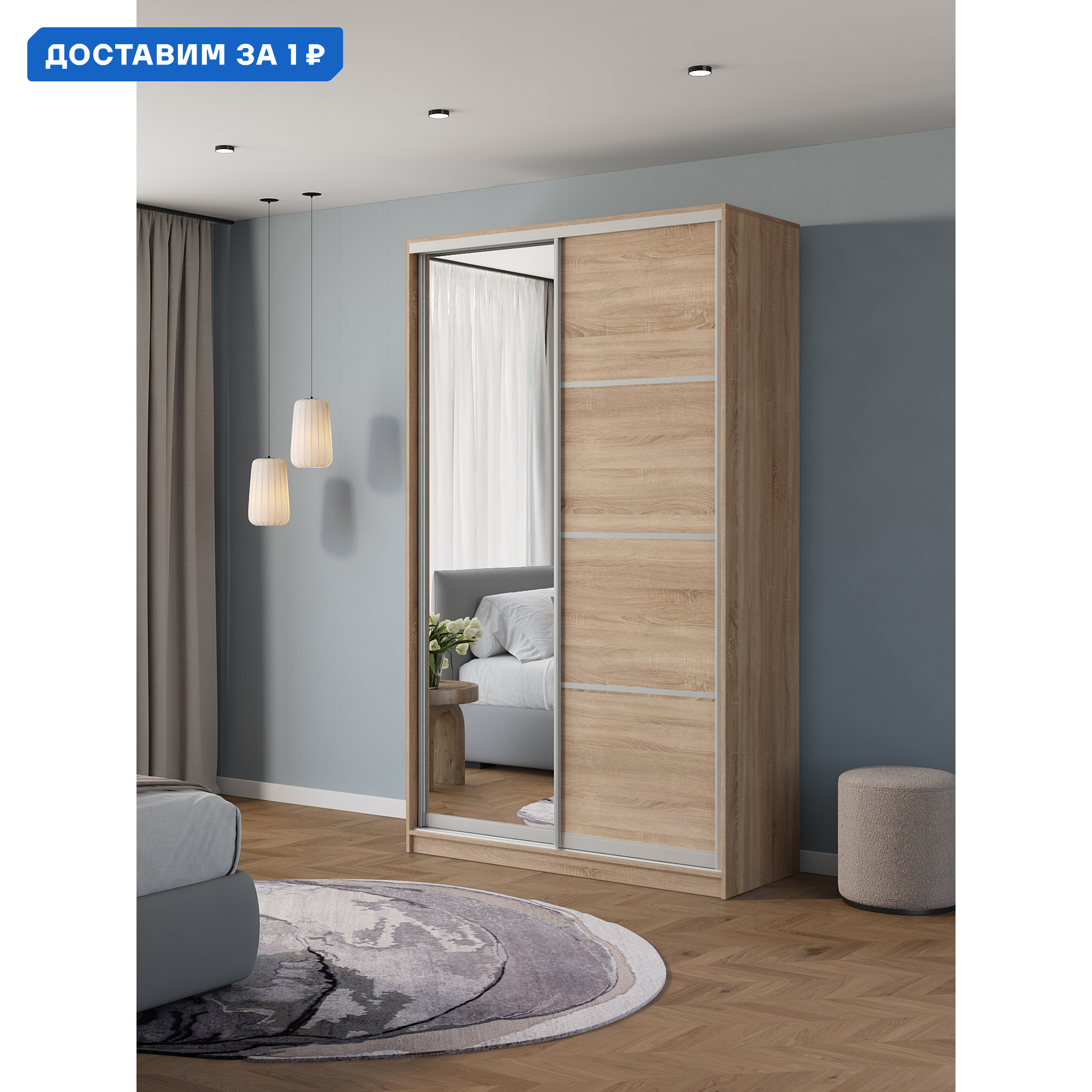 Изображение товара Шкаф-купе Клевер Атина с зеркалом 240x120х50 см 6 полок ЛДСП цвет дуб сонома