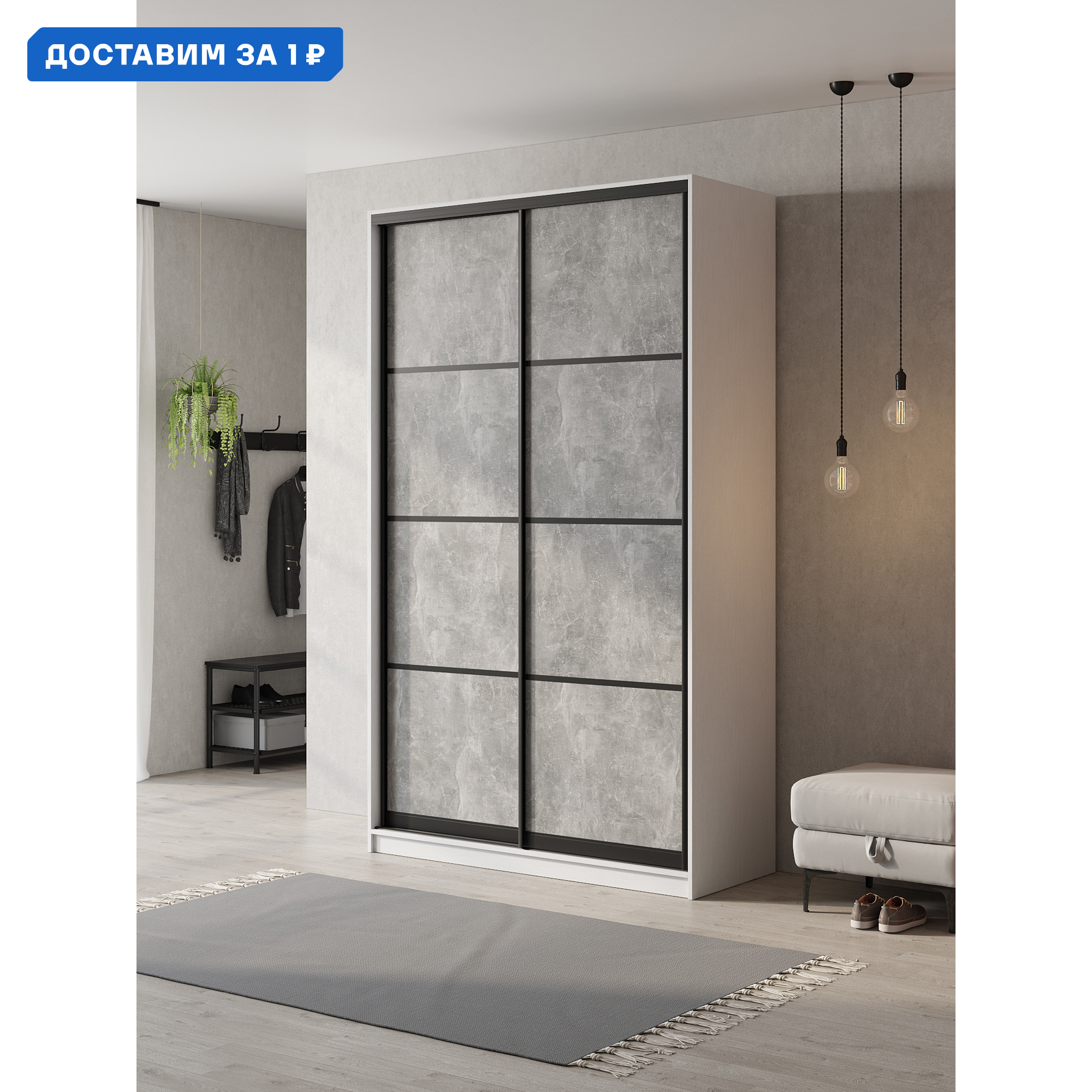 Изображение товара Шкаф-купе Клевер Атина 240x130х50 см с системой креплений Hettich