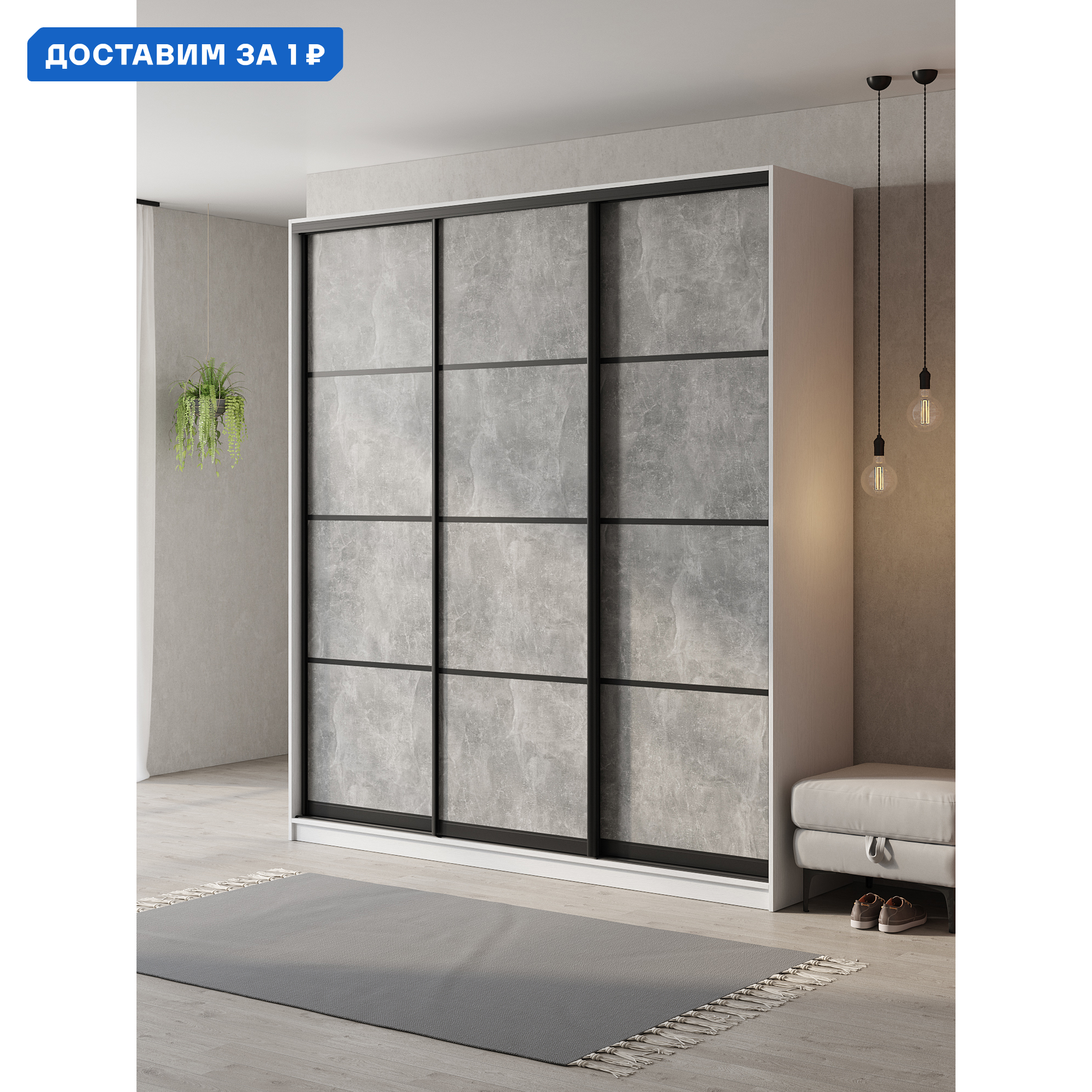 Изображение товара Шкаф-купе Клевер Атина 240x210х58 см 9 полок ЛДСП цвет белый/бетон серый