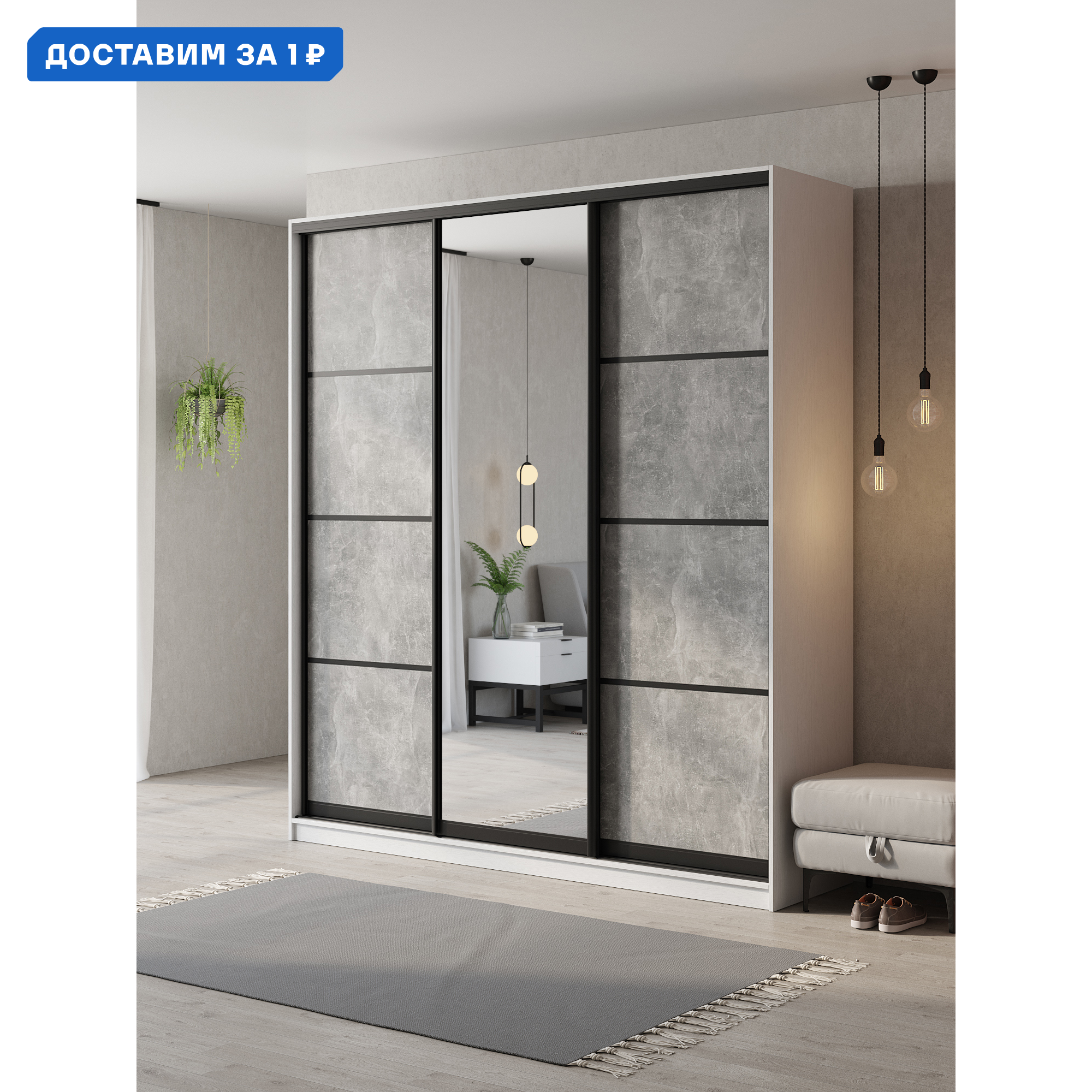 Изображение товара Шкаф-купе Клевер Атина с зеркалом 240x210х58 см 9 полок ЛДСП цвет белый/бетон серый