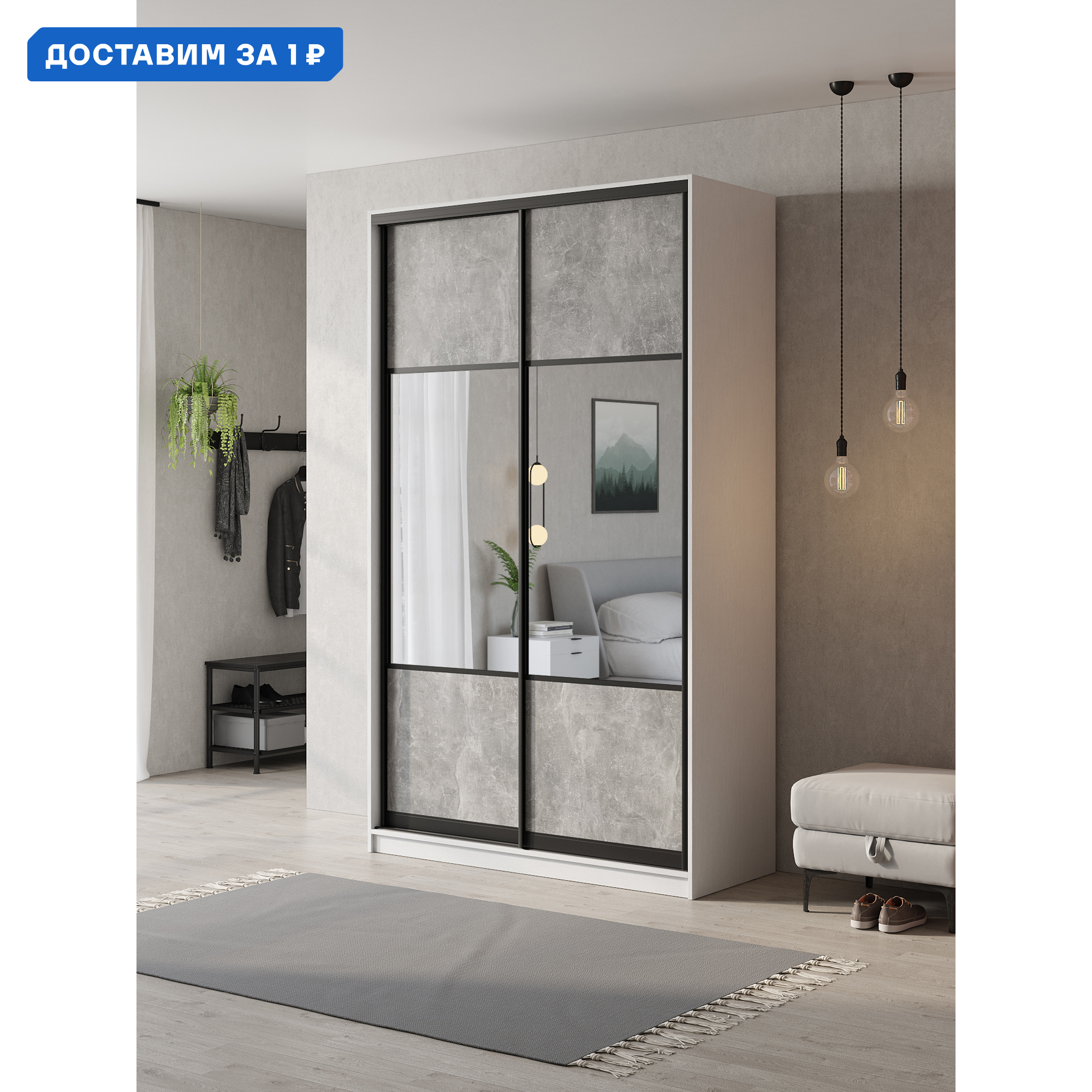 Изображение товара Шкаф-купе Клевер Атина комбинированный 240x110х58 см 6 полок ЛДСП цвет белый/бетон серый