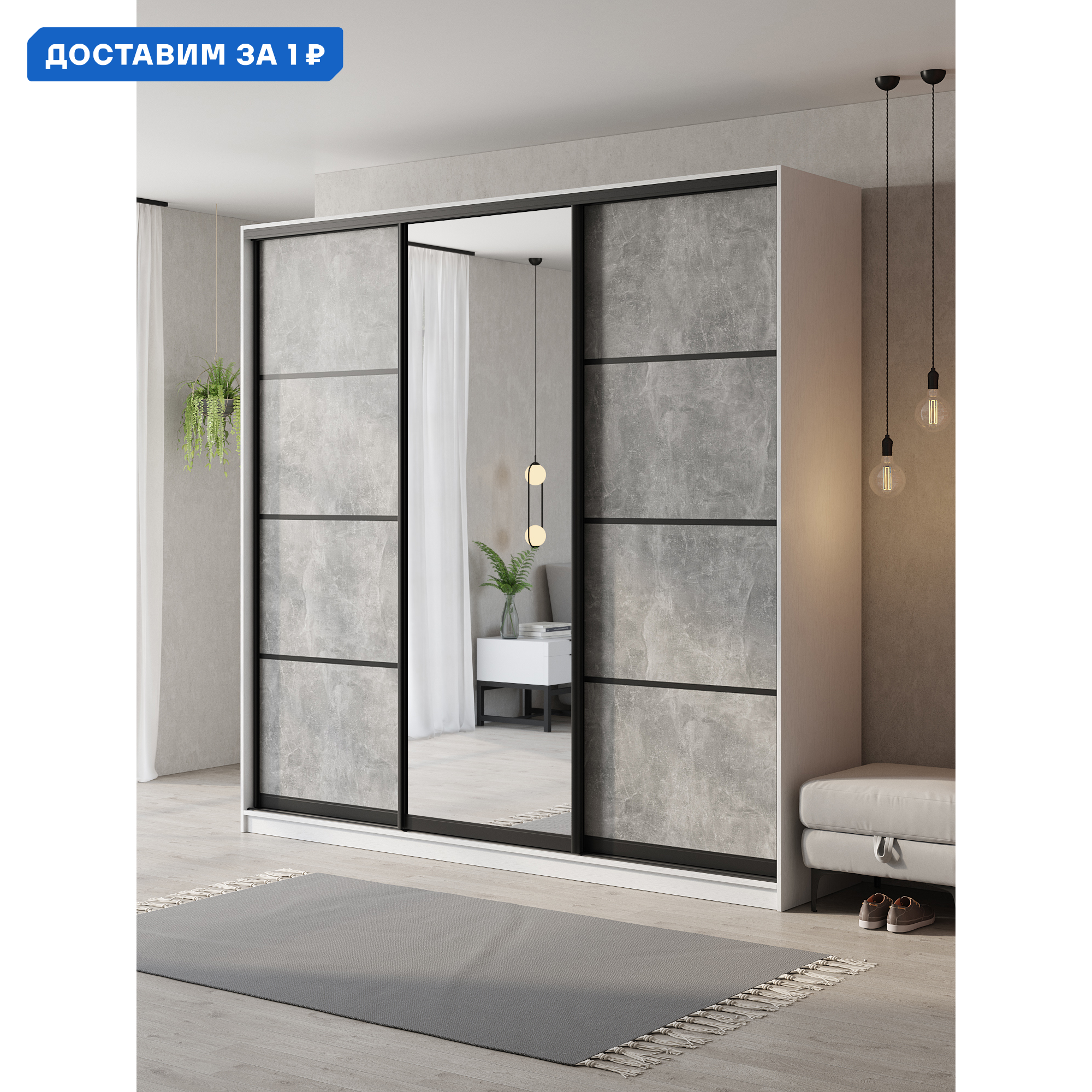 Изображение товара Шкаф-купе Клевер Атина с зеркалом 240x230х45 см 9 полок ЛДСП цвет белый/бетон серый