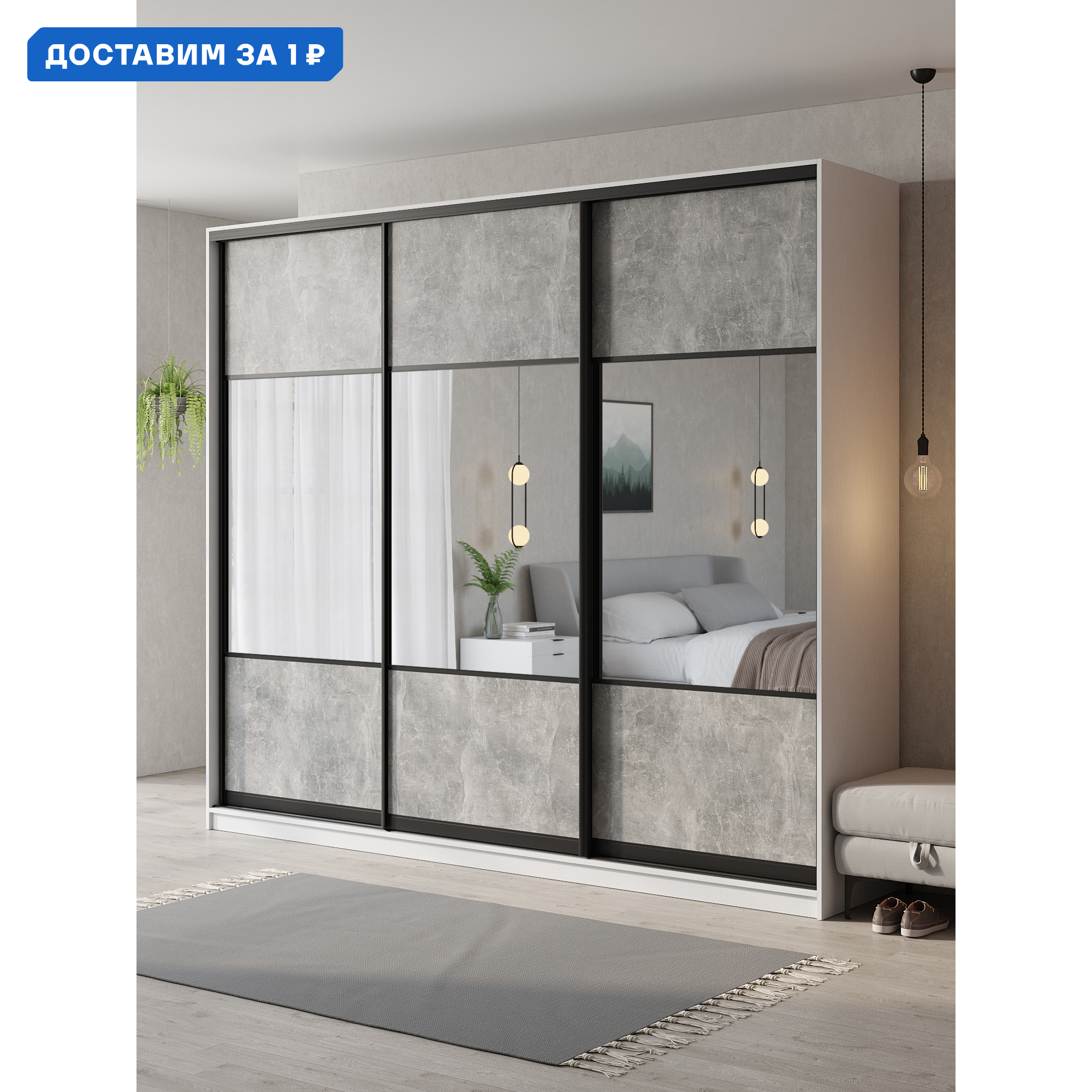 Изображение товара Шкаф-купе Клевер Атина комбинированный 270х240х65 см белый/бетон серый