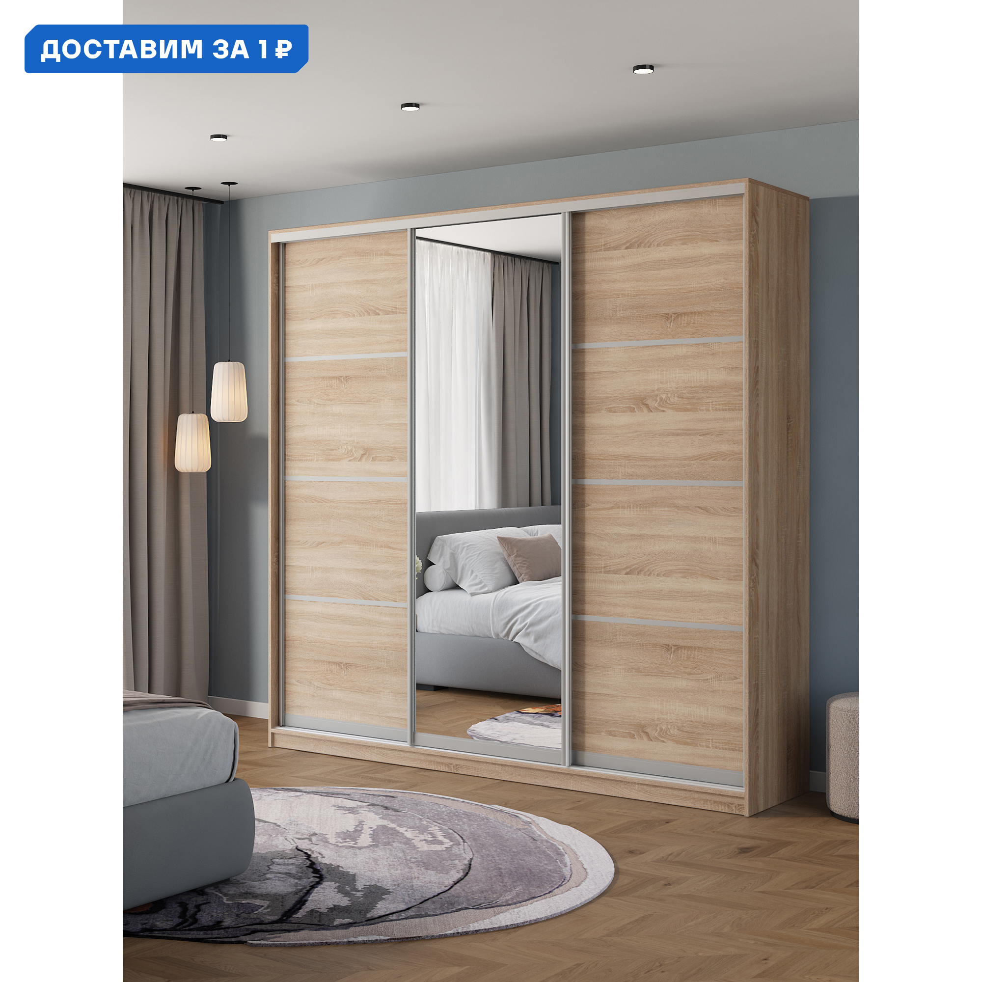 Изображение товара Шкаф-купе Клевер Атина с зеркалом 240x230х58 см 9 полок ЛДСП цвет дуб сонома