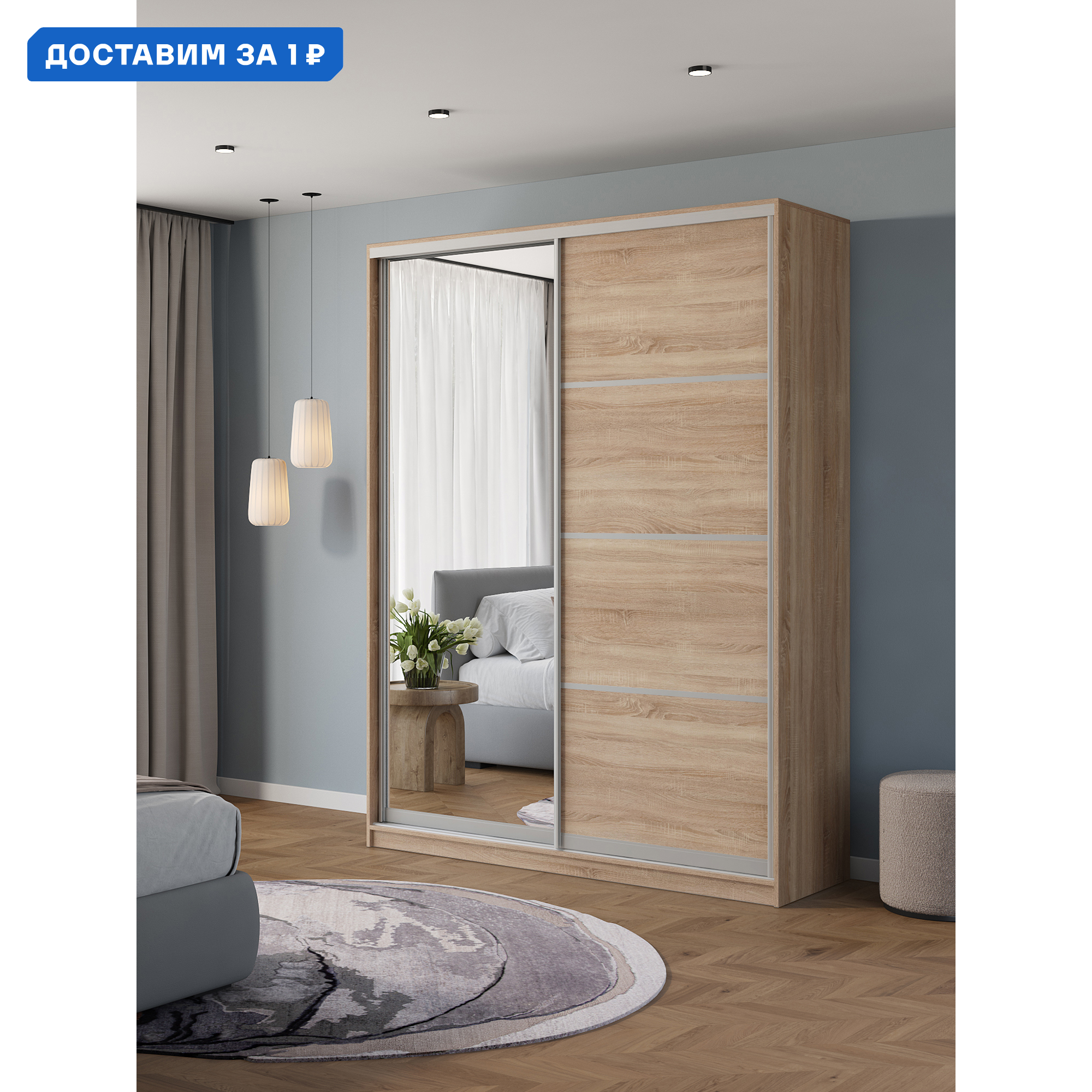 Изображение товара Шкаф-купе Клевер Атина с зеркалом 240x180х50 см 6 полок ЛДСП цвет дуб сонома