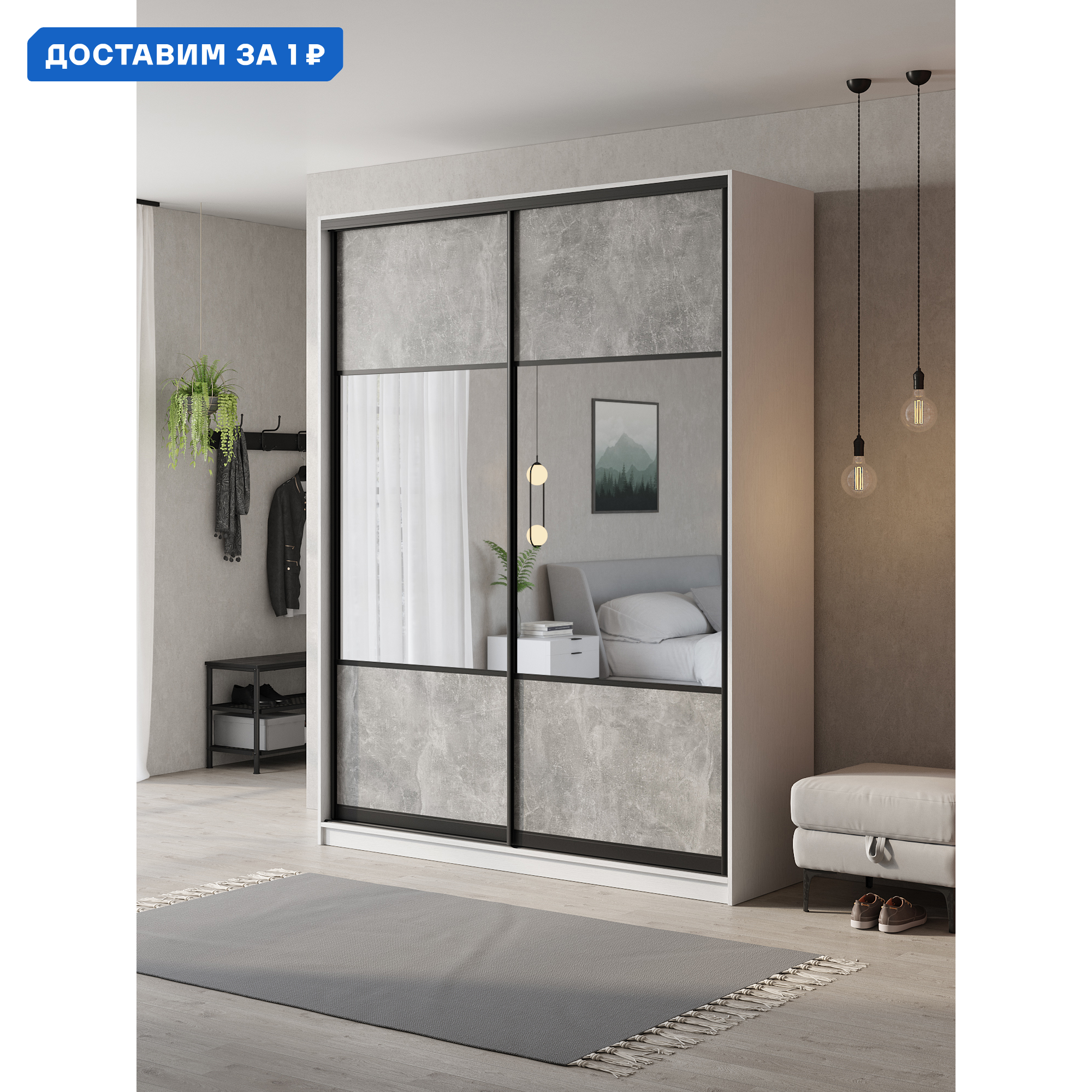 Изображение товара Шкаф-купе Клевер Атина комбинированный 240x190х45 см 6 полок ЛДСП цвет белый/бетон серый