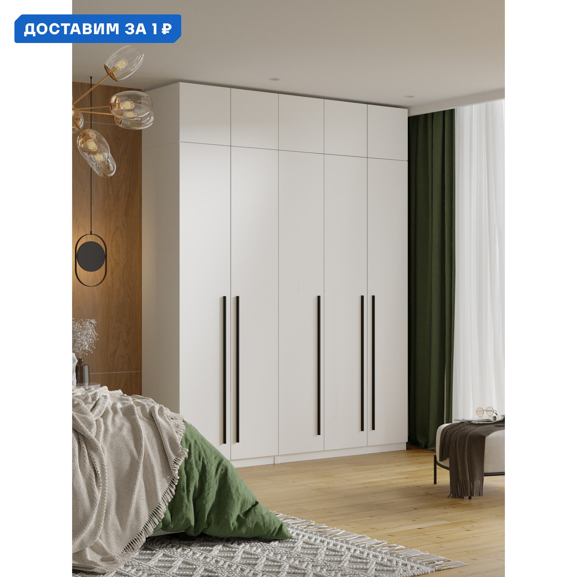 Изображение товара Шкаф распашной ПРИНЦЕССА МЕЛАНИЯ София3023/2а 200x260 см белый