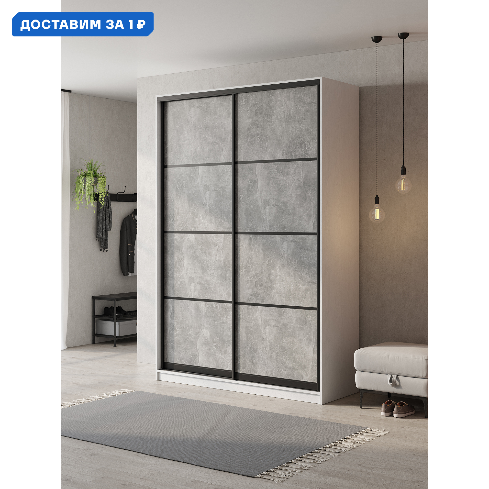 Изображение товара Шкаф-купе Клевер Атина 240x190cm белый бетон серый минимализм Россия