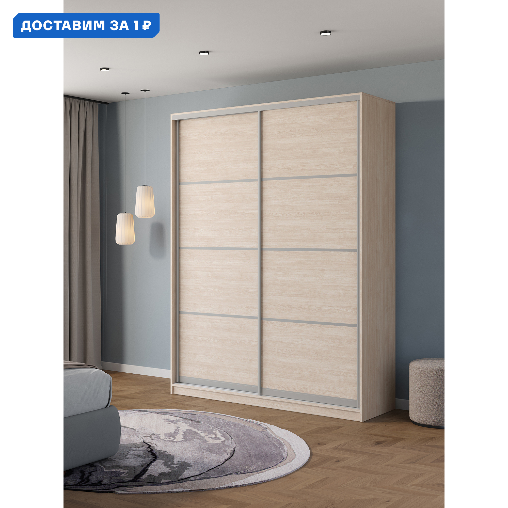 Изображение товара Шкаф-купе Клевер Атина 2 двери 240x190x65 см ЛДСП бежевый шамони светлый стиль минимализм