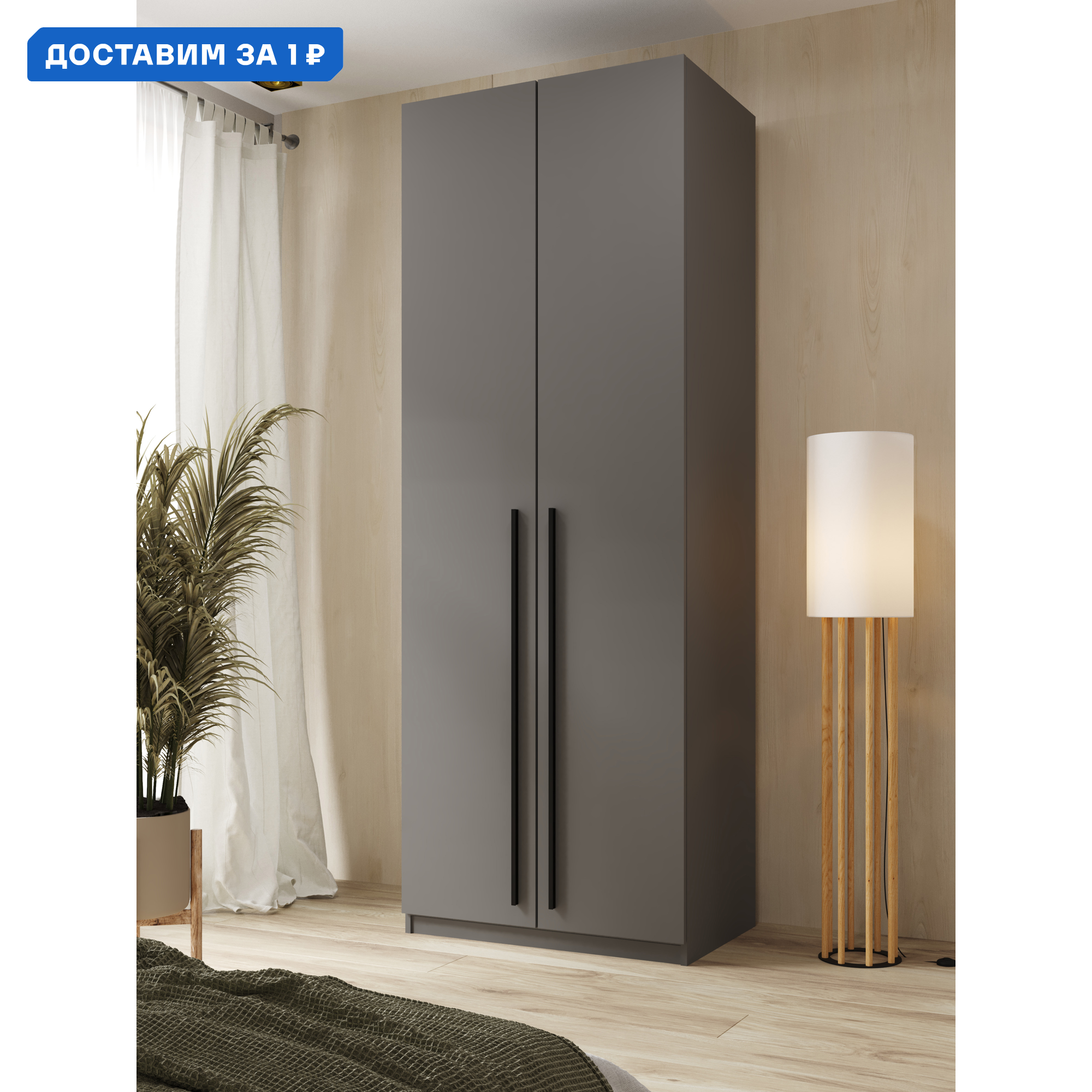 Изображение товара Шкаф распашной Принцесса Мелания София 3122 80x220x50 см графит ЛДСП