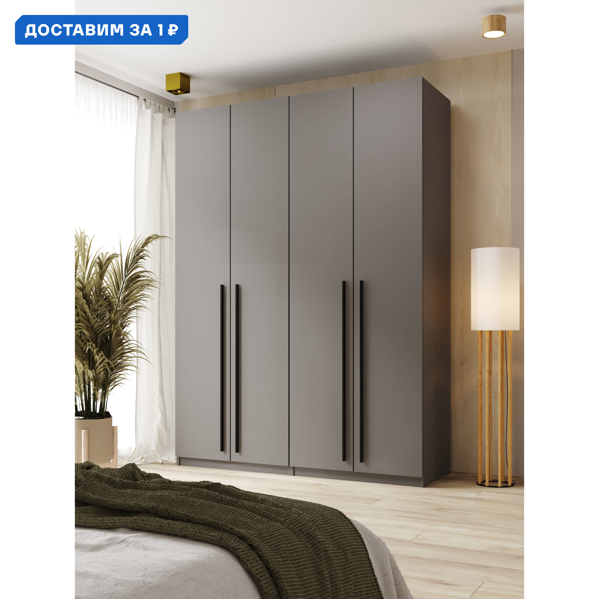 Изображение товара Шкаф распашной София3122/2 В Графит 4Двери 4Ящика МДФ