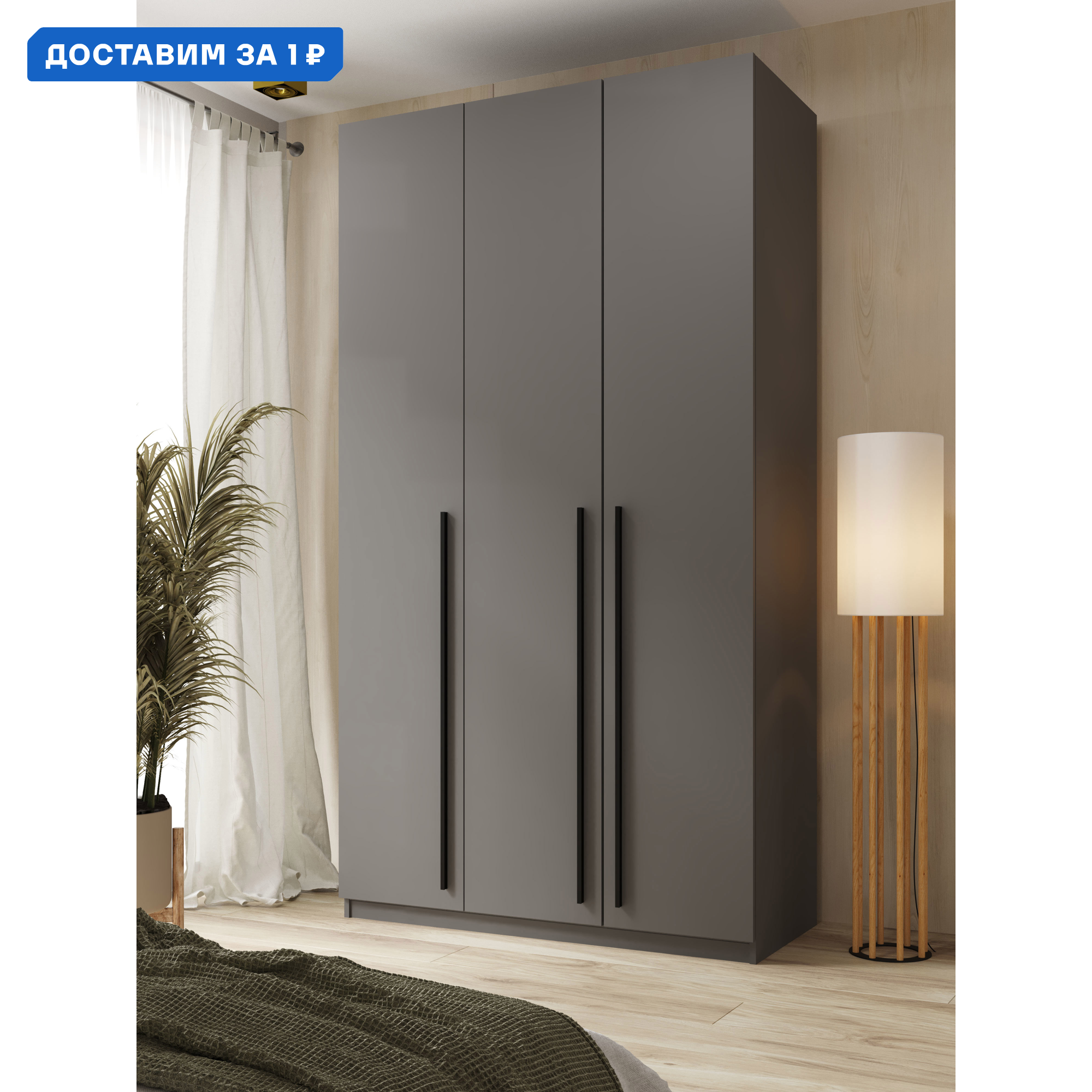 Изображение товара Шкаф распашной Принцесса Мелания 120x220 см в графитовом цвете