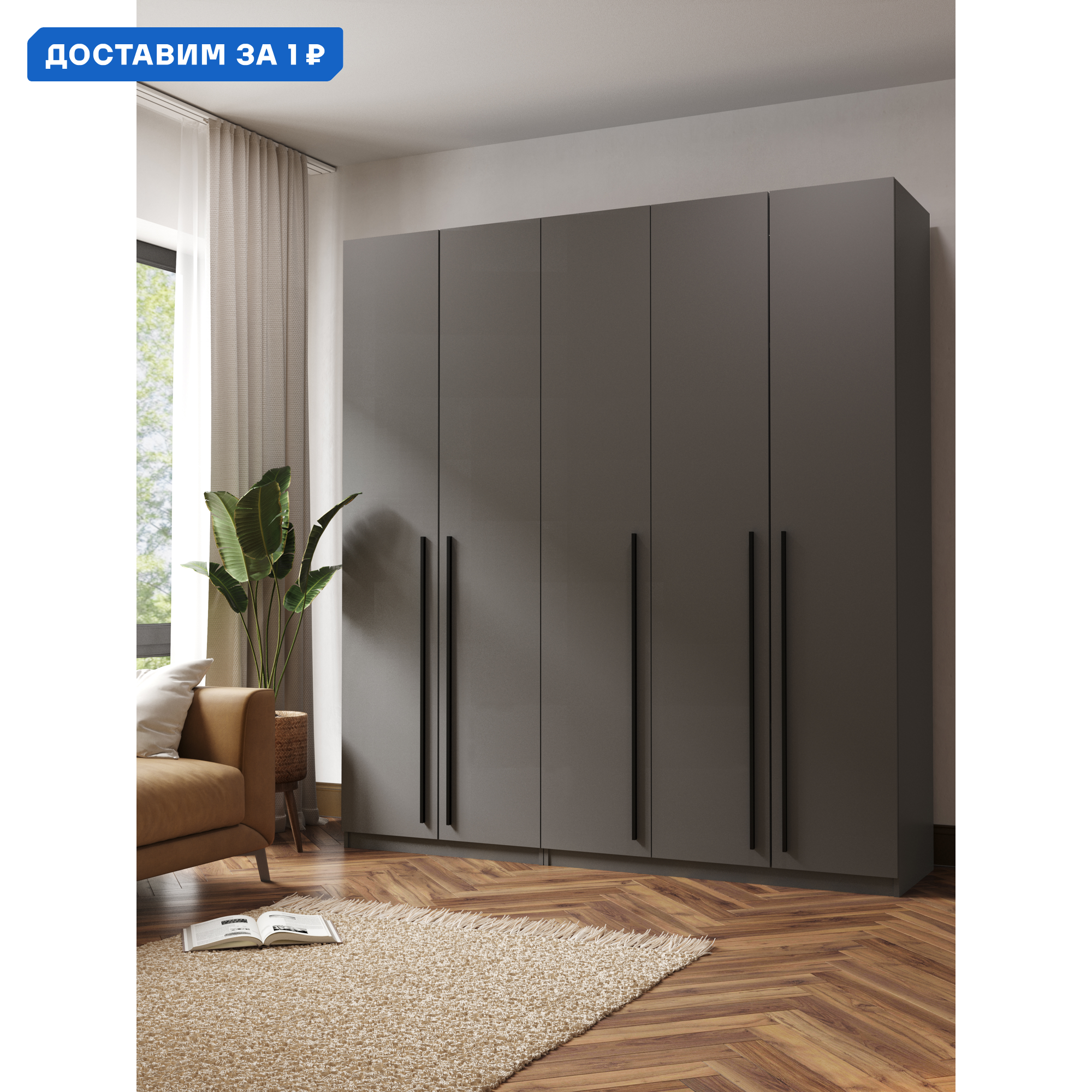 Изображение товара Шкаф распашной Принцесса Мелания София 200x220x50 см графит ЛДСП