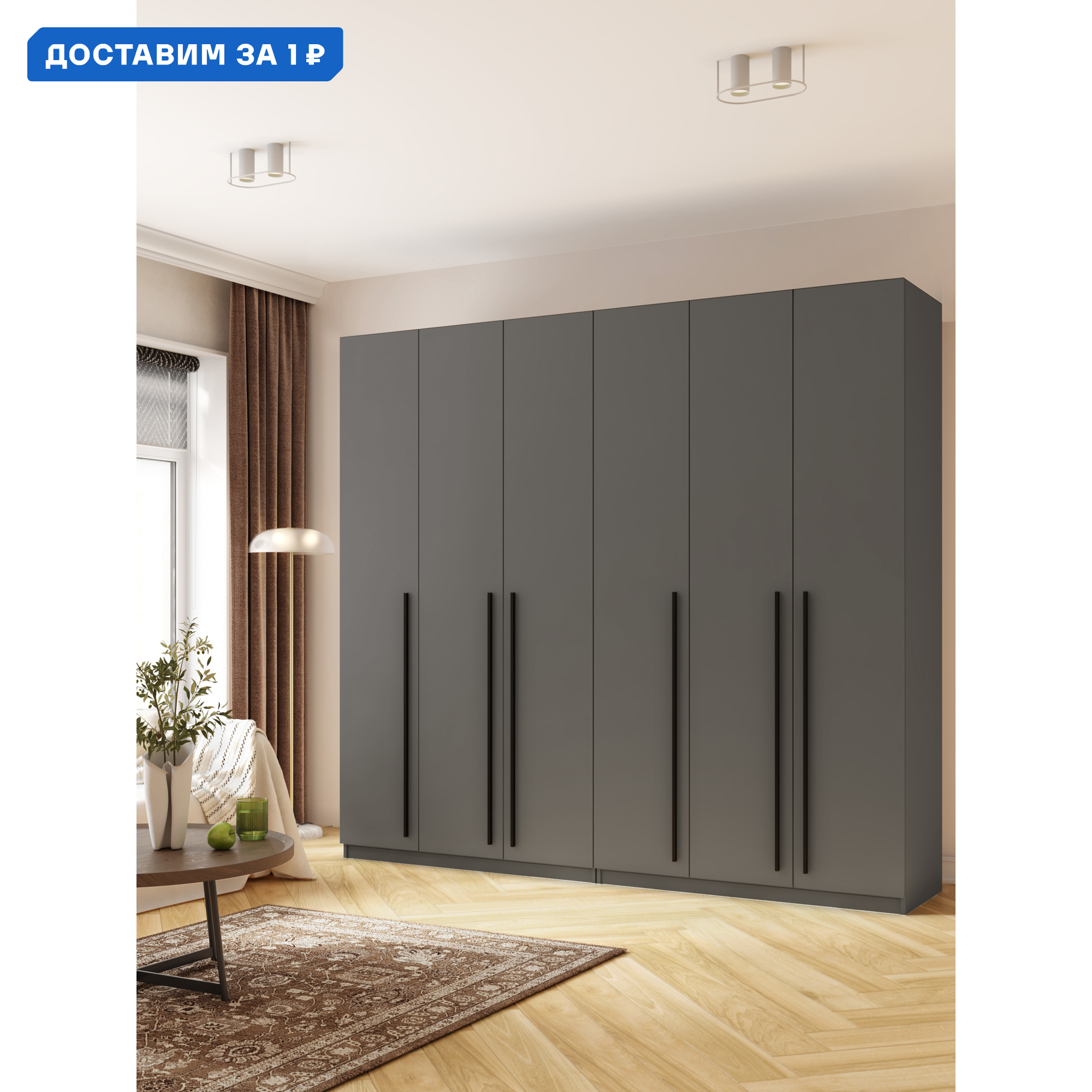 Изображение товара Шкаф распашной Принцесса мелания София3126 240x220x50 см ЛДСП цвет графит