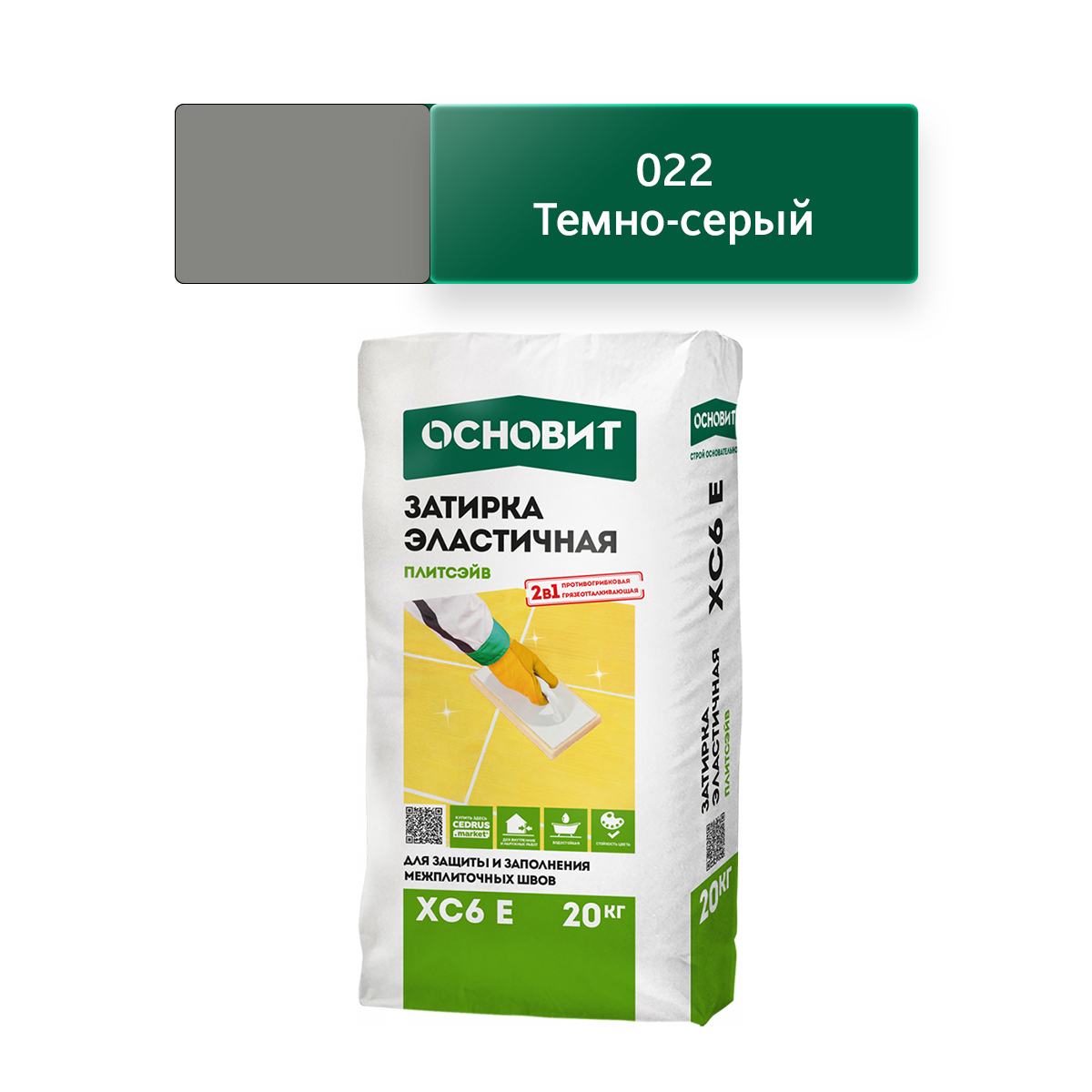 Изображение товара Цементная затирка для плитки Основит Плитсэйв XC6 E 20 кг темно-серая