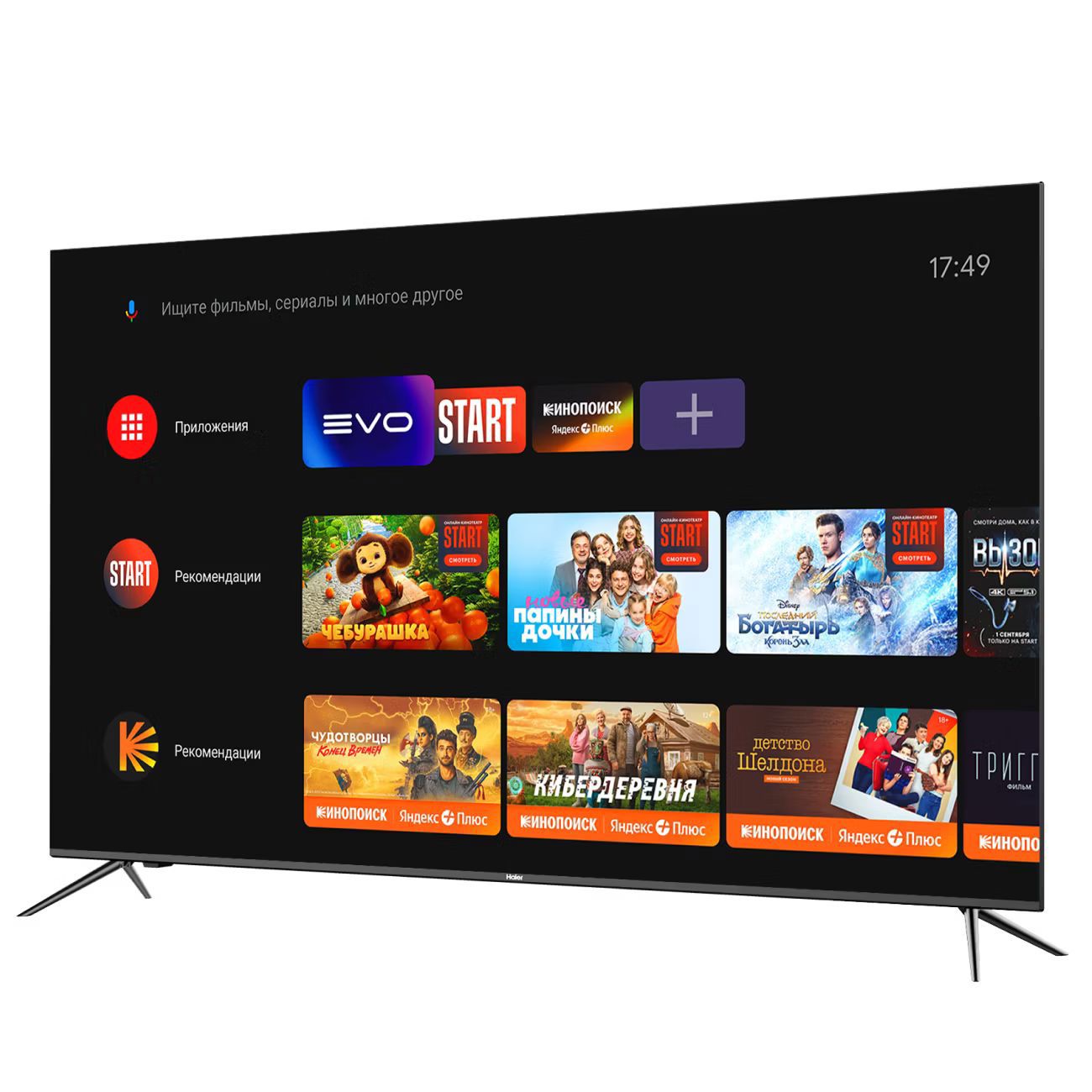 Изображение товара Телевизор Haier Smart tv s1 55" 140 см цвет черный Изображение товара Телевизор Haier Smart tv s1 55" 140 см цвет черный