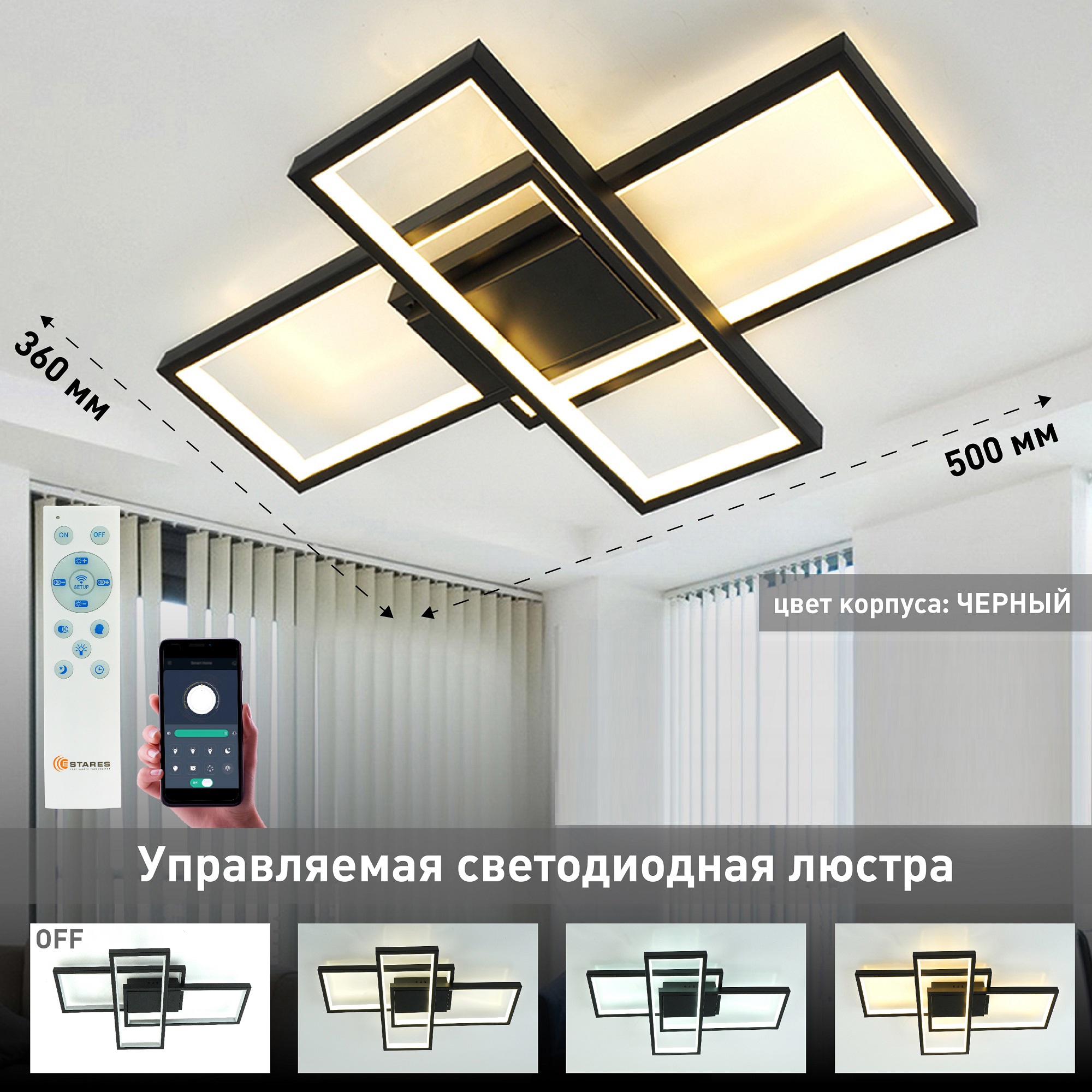 Изображение товара Люстра потолочная светодиодная Estares 231004 с пультом управления регулируемый свет