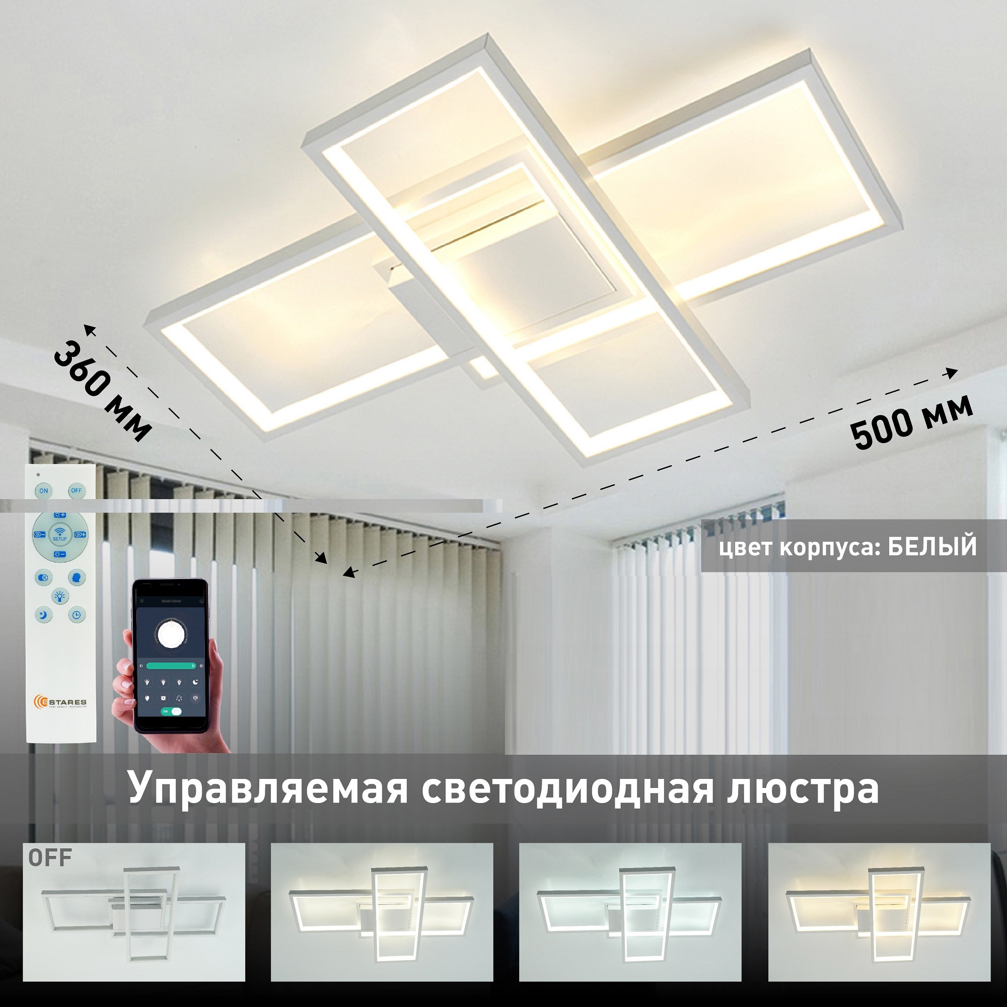 Изображение товара Люстра потолочная светодиодная Estares 231004 с пультом управления 12 м² регулируемый белый свет цвет белый