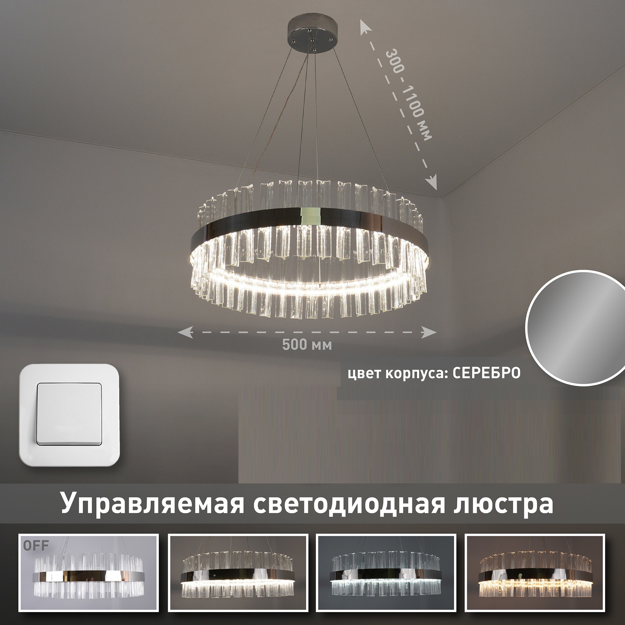 Изображение товара Люстра подвесная светодиодная Estares Кольцевая для дома 25 м² регулируемый дизайн