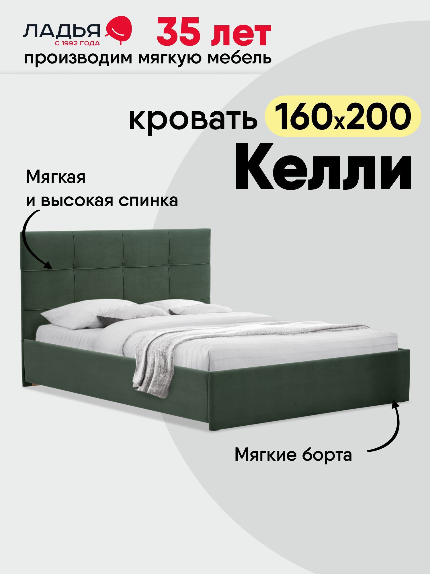 Изображение товара Кровать Ладья Келли 160x200 см из ЛДСП зеленого цвета с ортопедическим основанием