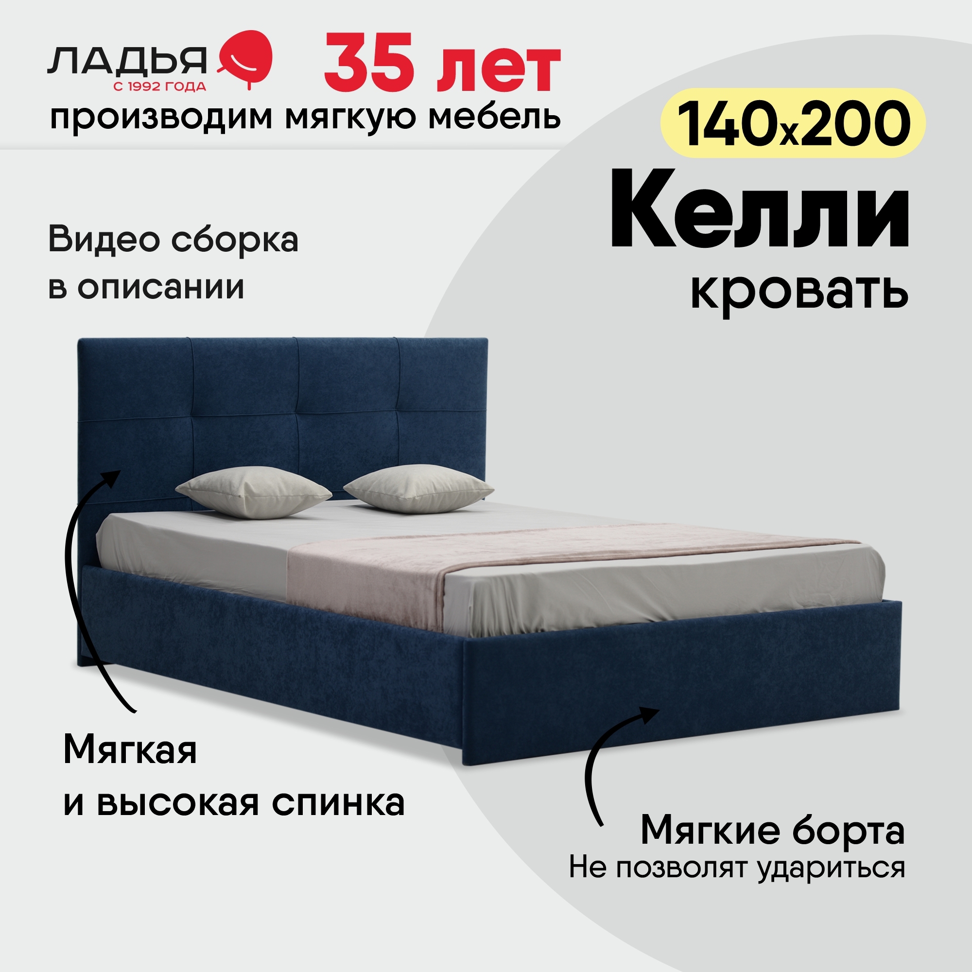 Изображение товара Кровать Ладья Келли 148x108x210 см с синим цветом и ортопедическим основанием