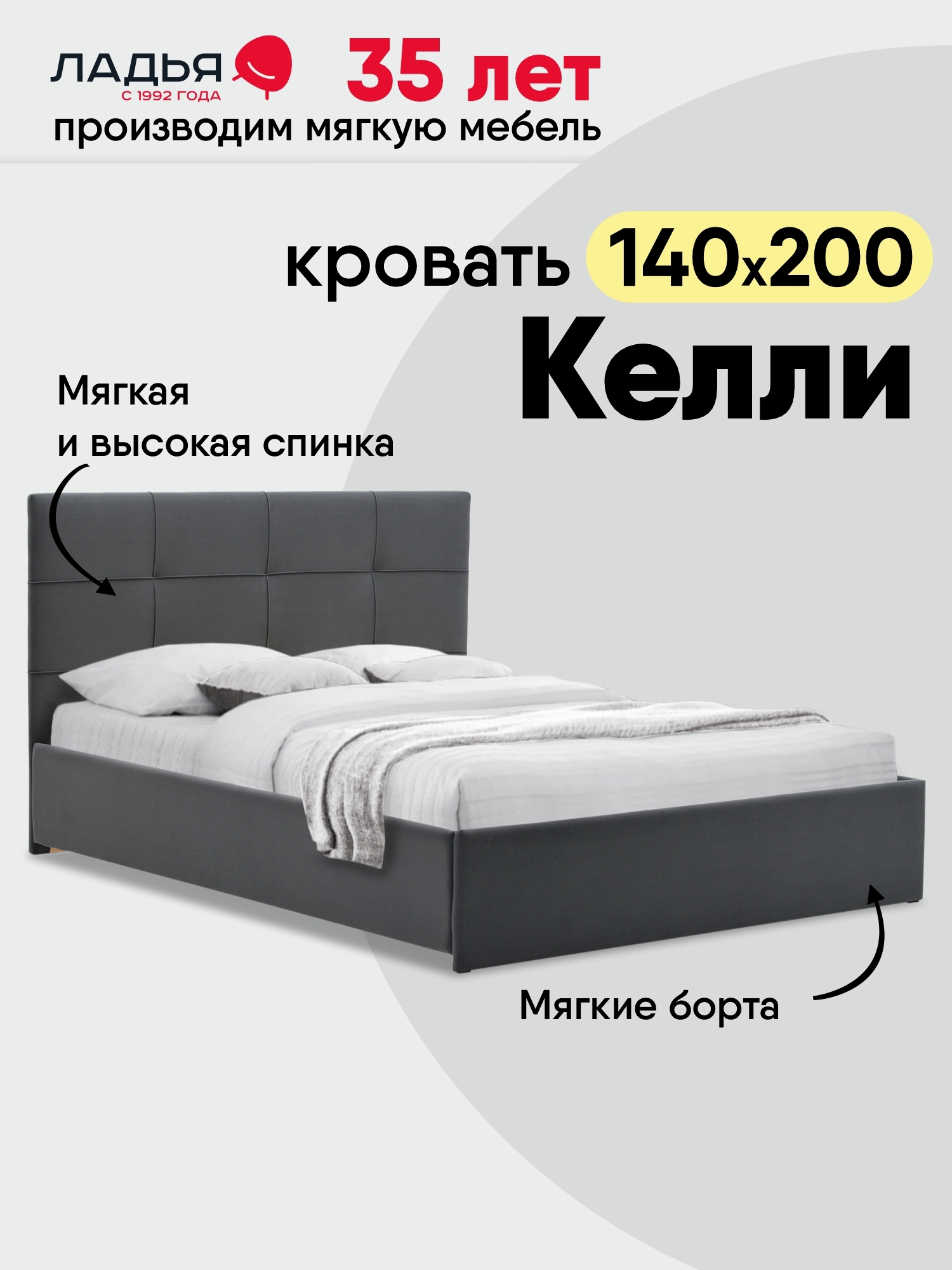 Изображение товара Кровать Ладья Келли 148x108x210 см цвет серый