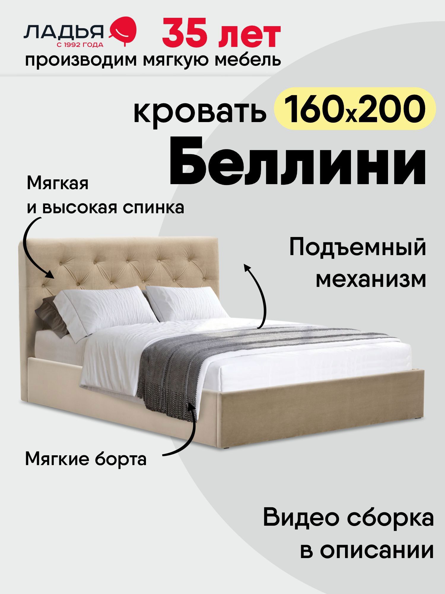 Изображение товара Кровать Ладья Беллини 170 x 112 x 218 см ЛДСП подъемный механизм цвет коричневый