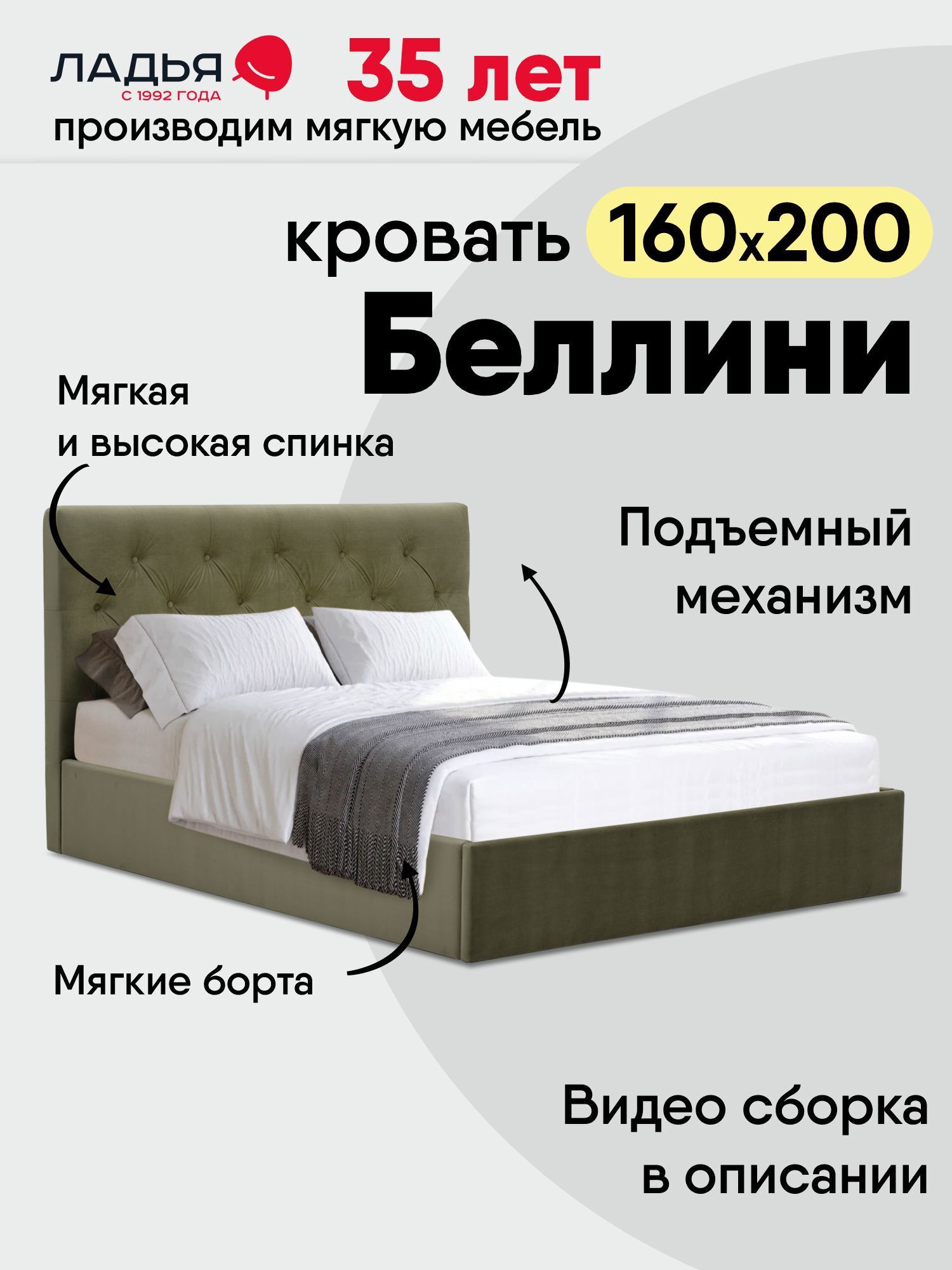 Изображение товара Кровать Ладья Беллини 170x112x218 см велюр подъемный механизм цвет оливковый