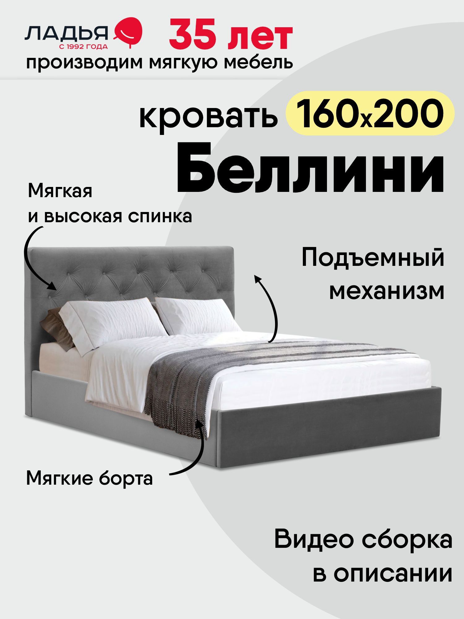 Изображение товара Кровать Ладья Беллини 170 x 112 x 218 см с подъемным механизмом