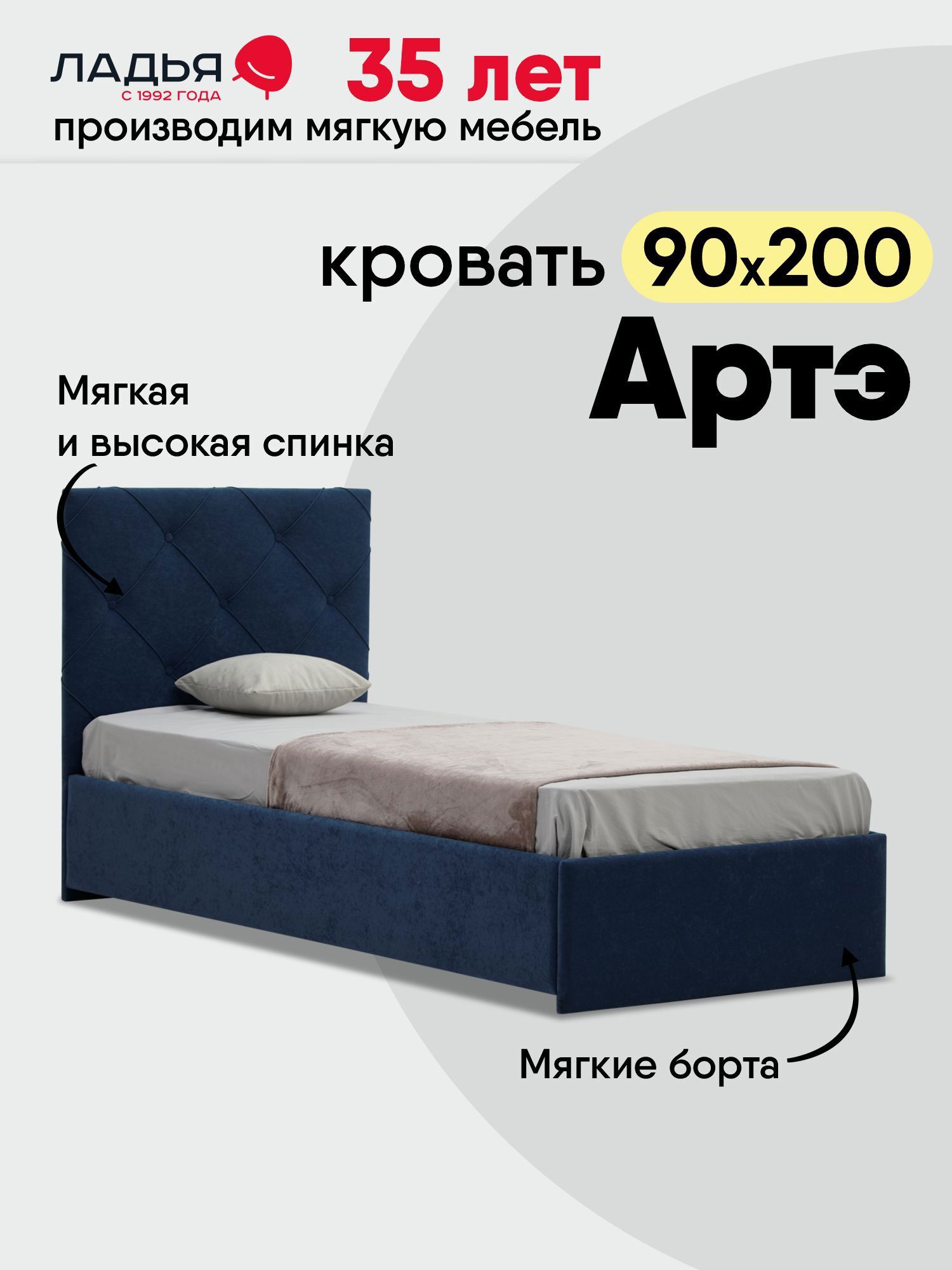 Изображение товара Кровать Ладья Артэ 98x108x210 см с синей отделкой и ортопедическими латами