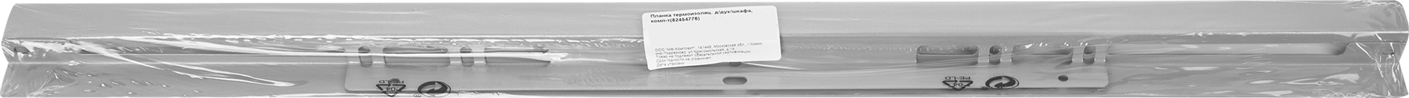 Планка термоизоляционная для духового шкафа 60x3.3x1.6 см сталь цвет серый - 4