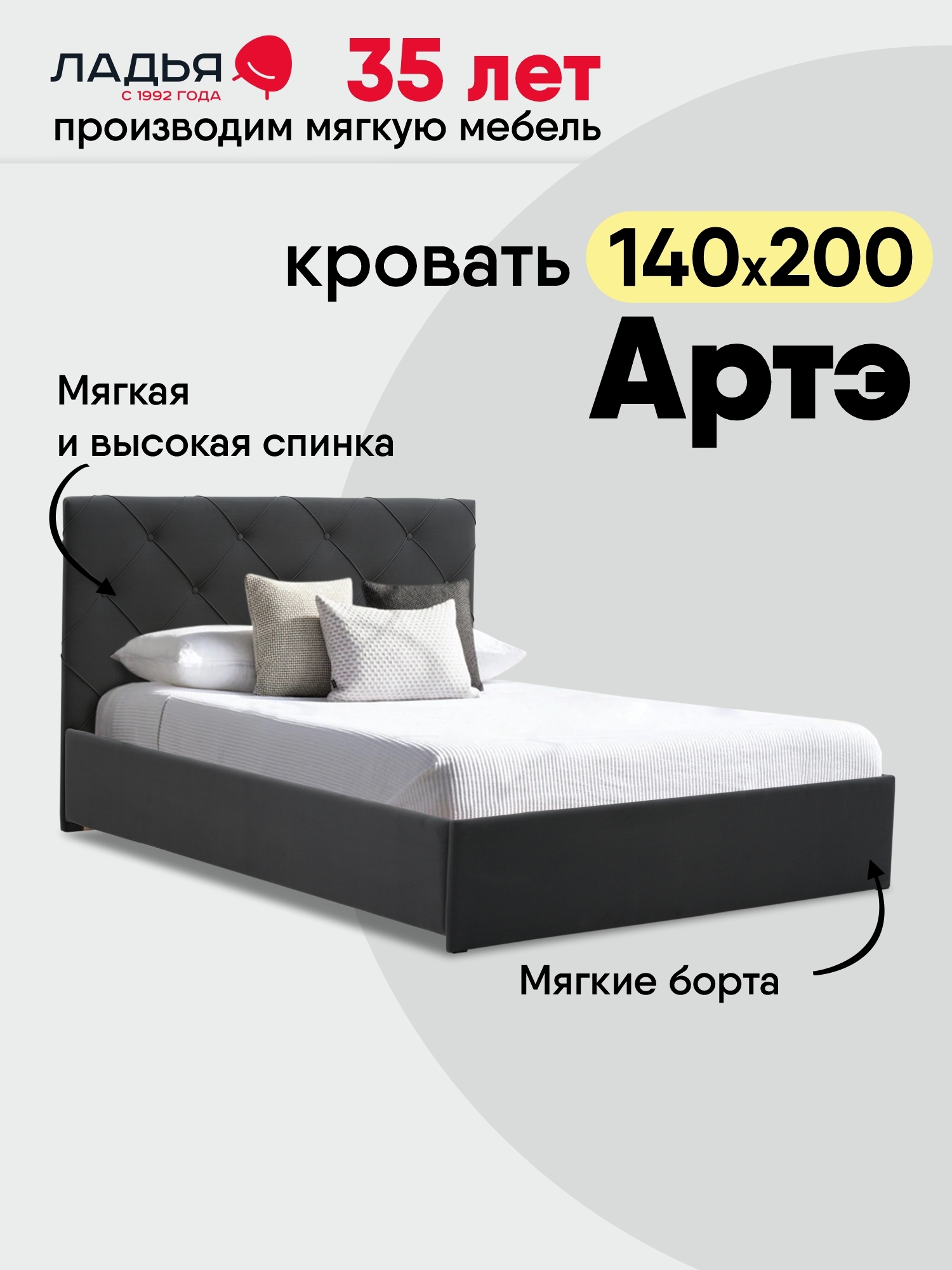Изображение товара Кровать Ладья Артэ 148x108x210 см с ортопедическим основанием цвет серо-коричневый