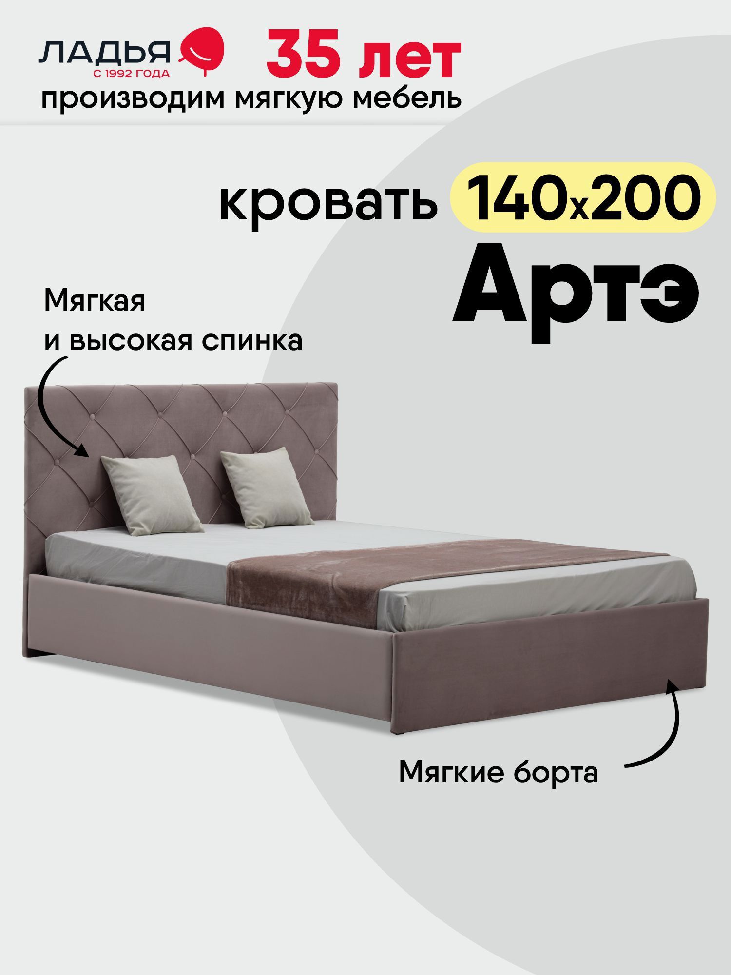 Изображение товара Кровать Ладья Артэ 148x108x210 см стиль классический бежевый и розовый