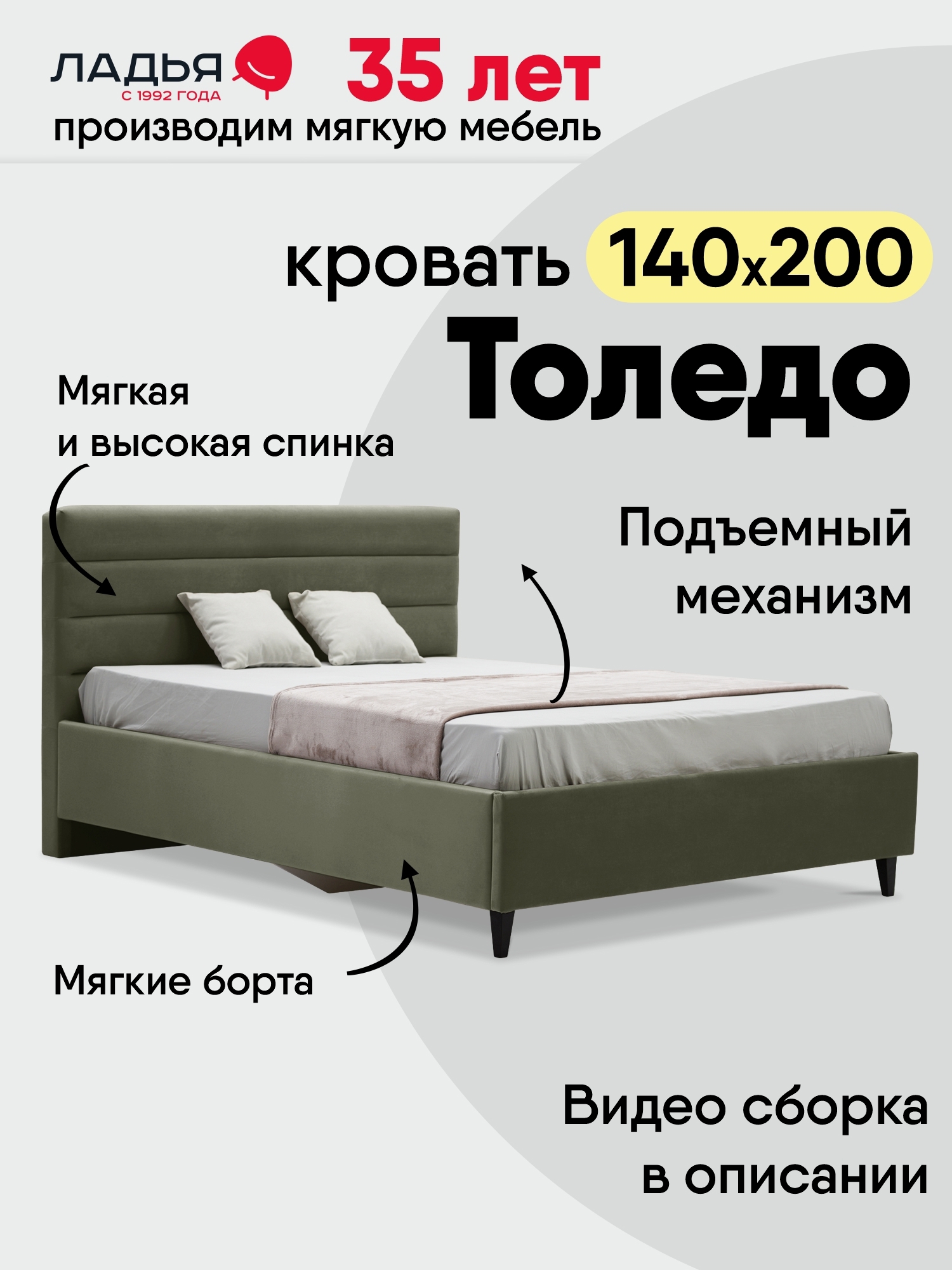 Изображение товара Кровать Ладья Толедо 150x112x217 см с подъемным механизмом и ящиками