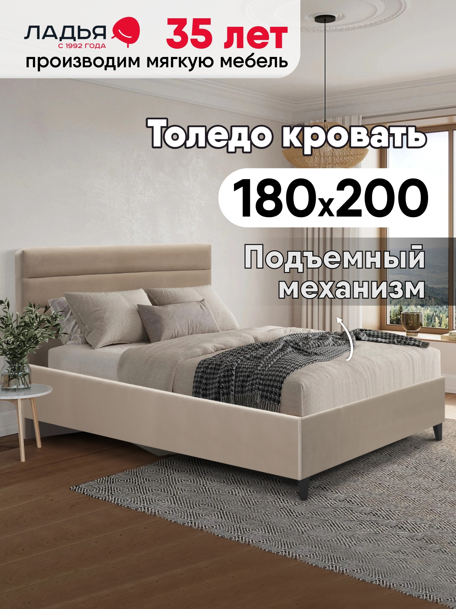 Изображение товара Кровать двуспальная ТОЛЕДО с подъемным механизмом и мягким изголовьем