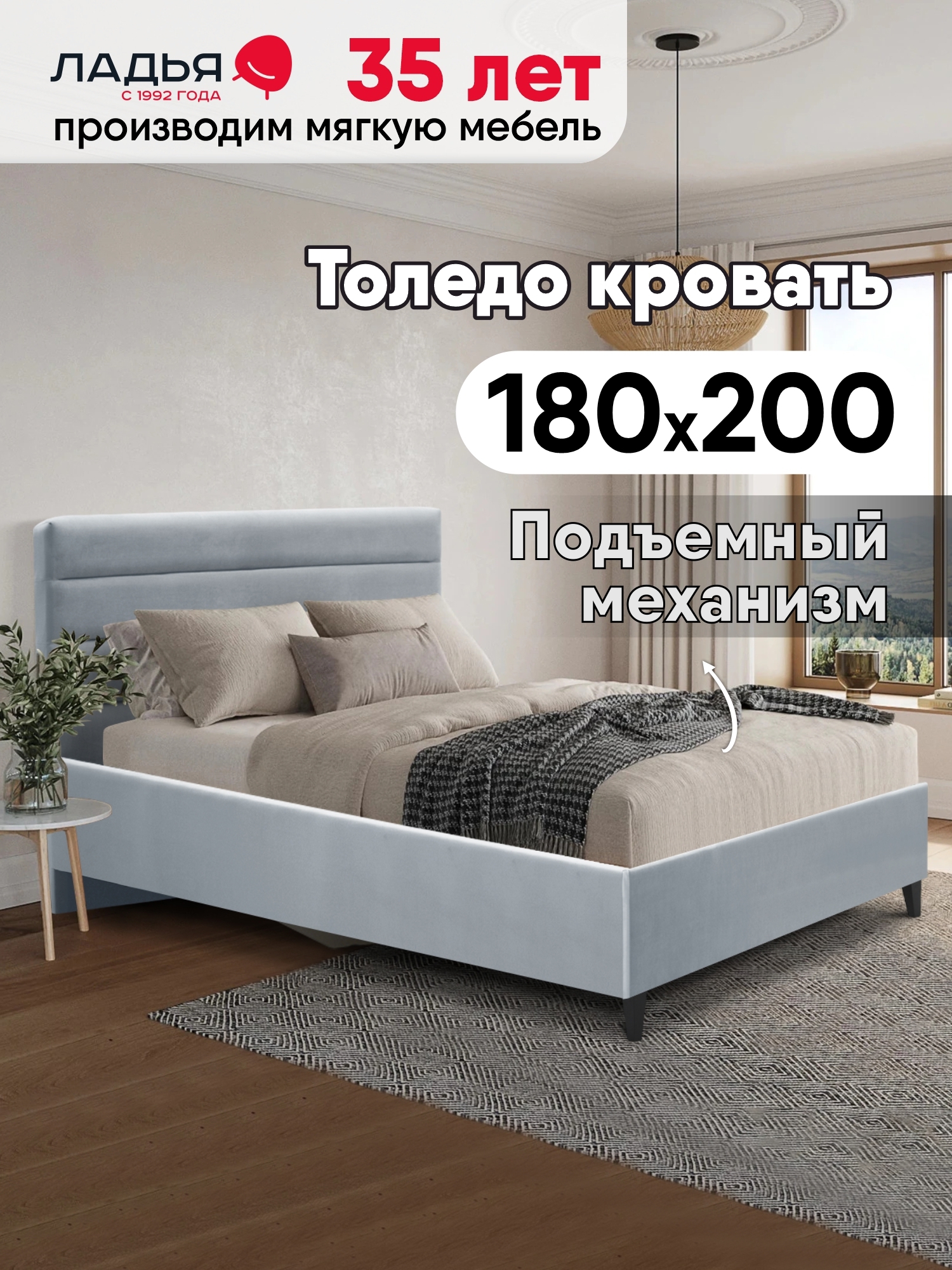 Изображение товара Кровать Ладья Толедо с подъемным механизмом 190x112x217 см серый