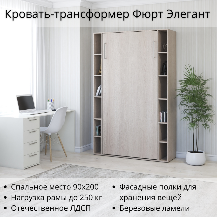 Изображение товара Шкаф-кровать Stylint Фюрт 90x200 см из ЛДСП Германия для небольших комнат
